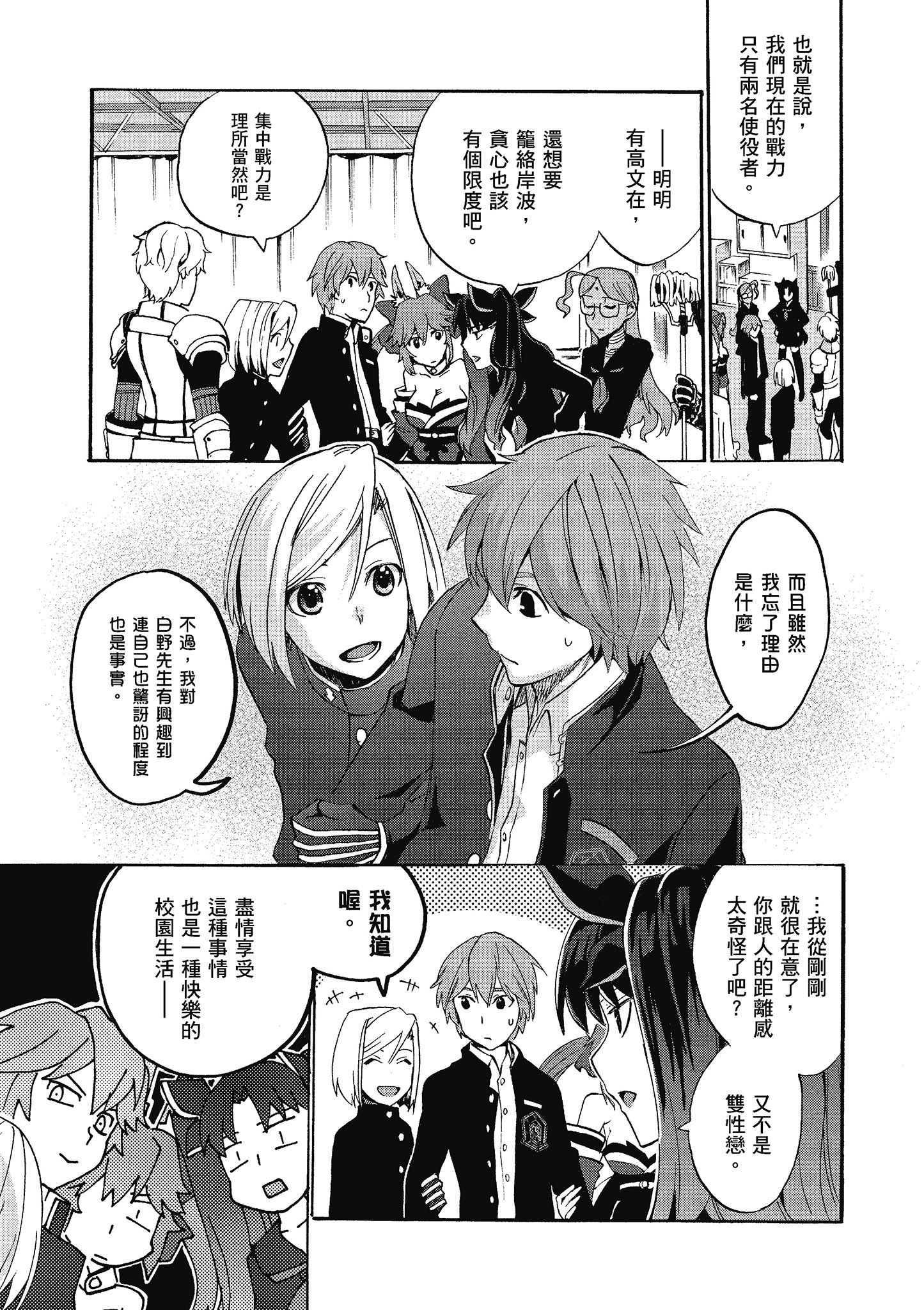 Page 100