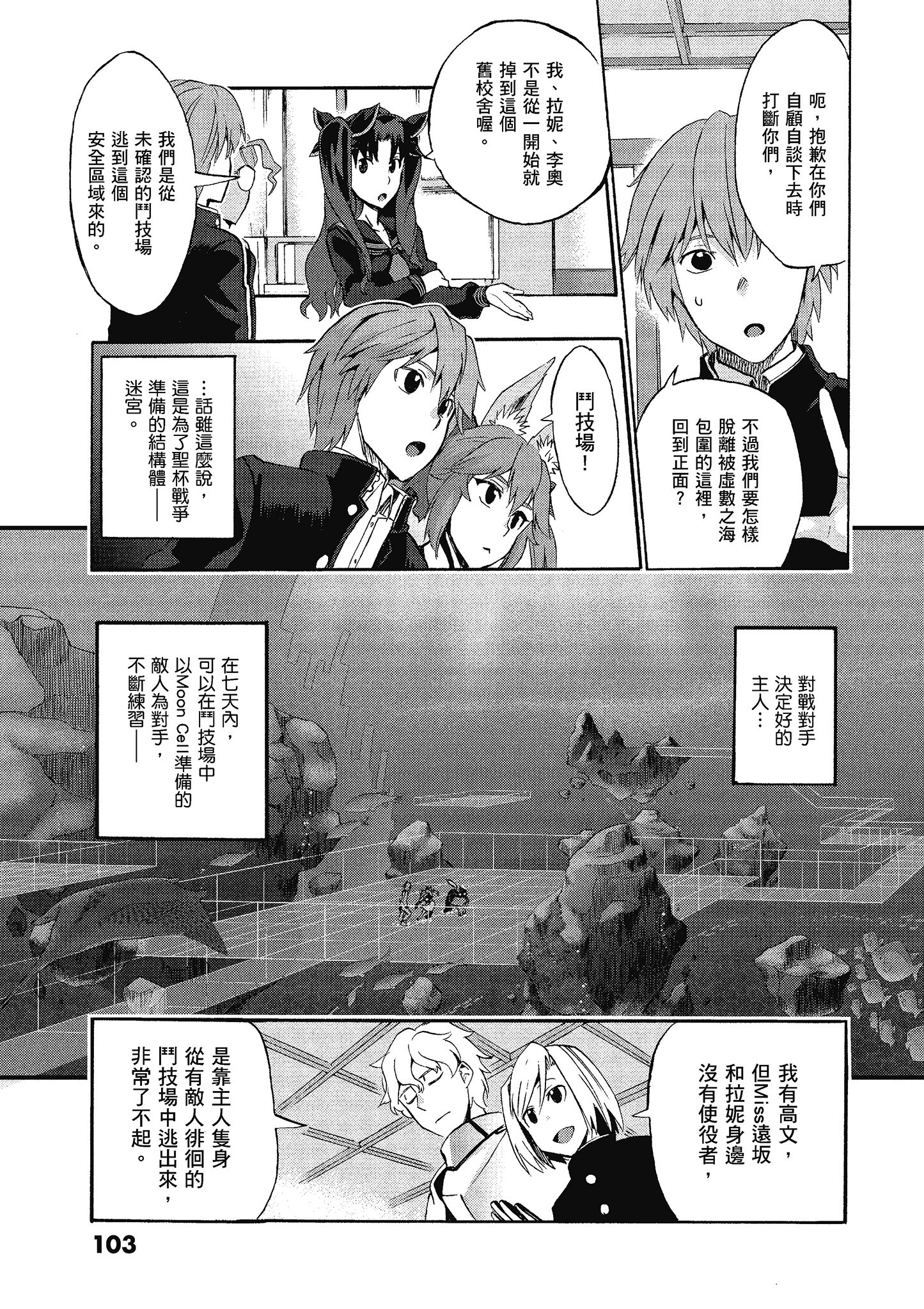 Page 102