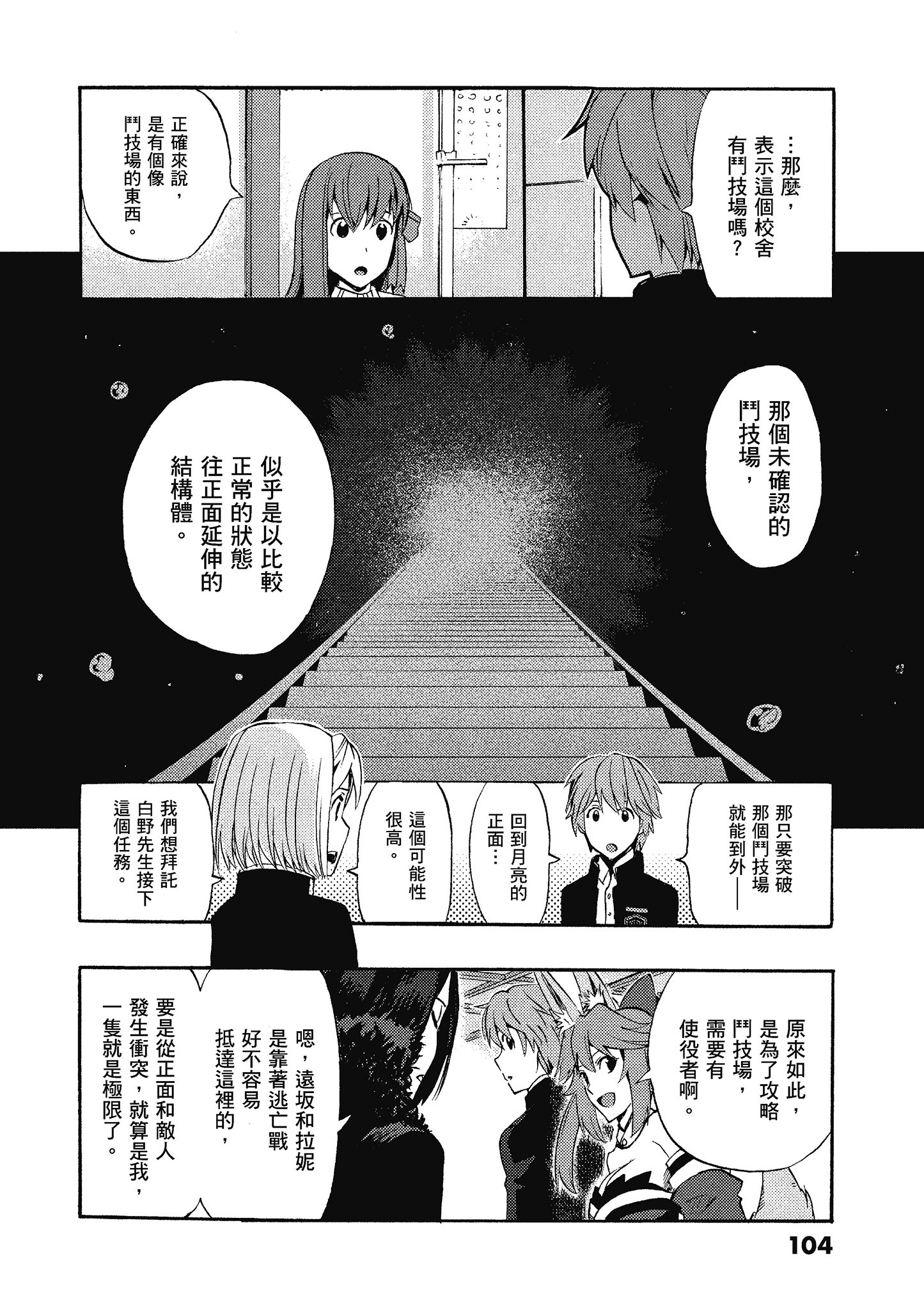 Page 103