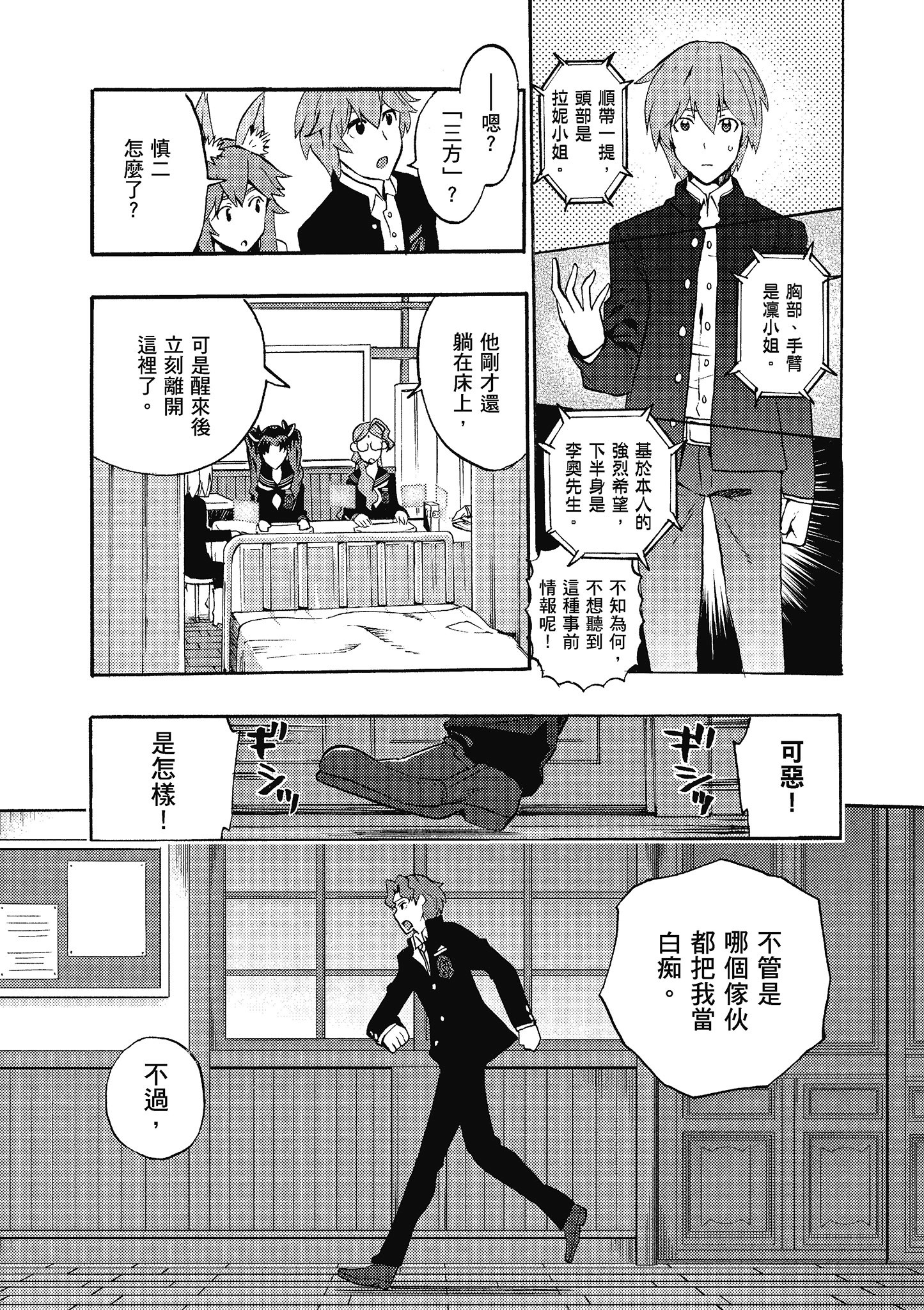 Page 111