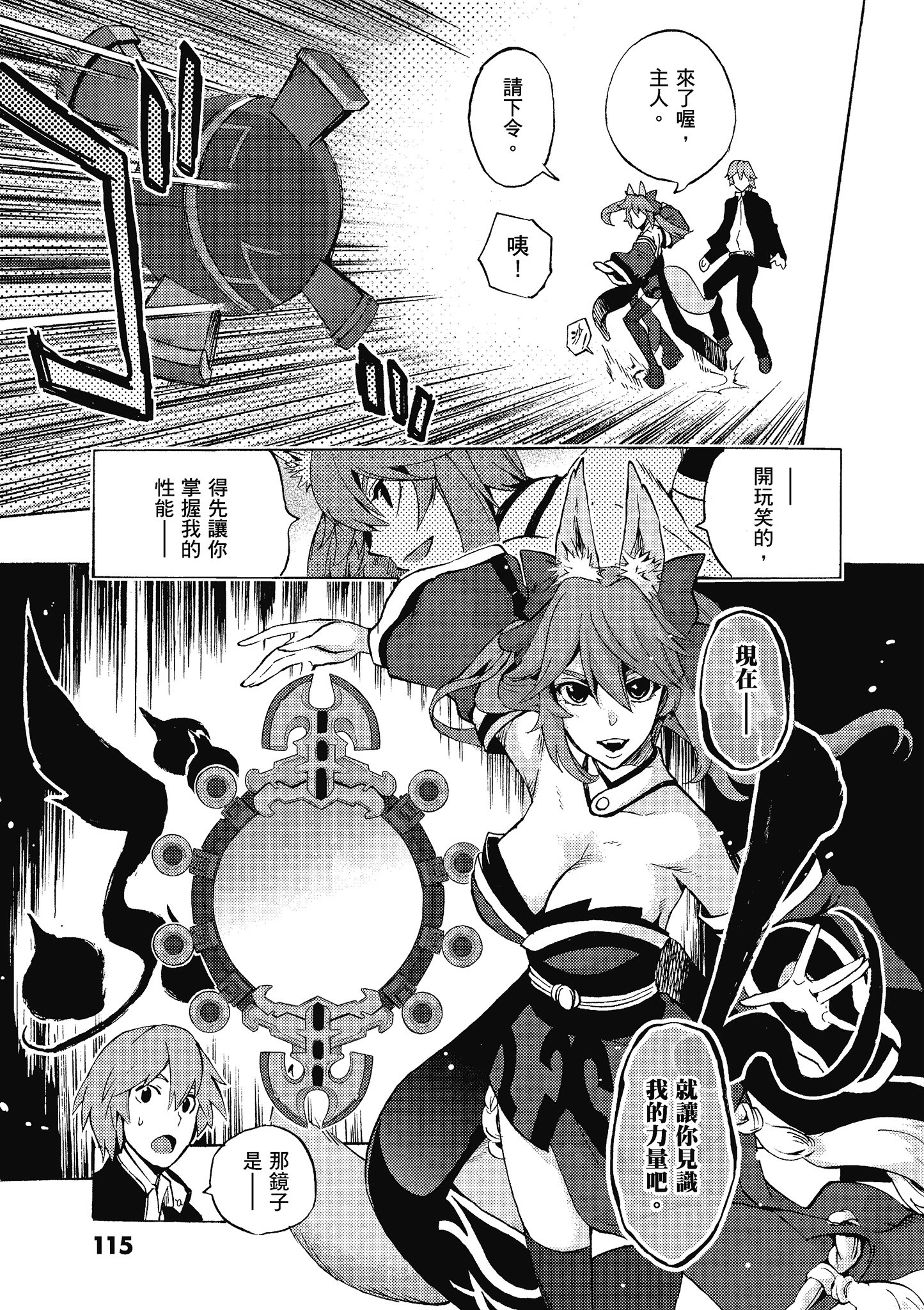 Page 113