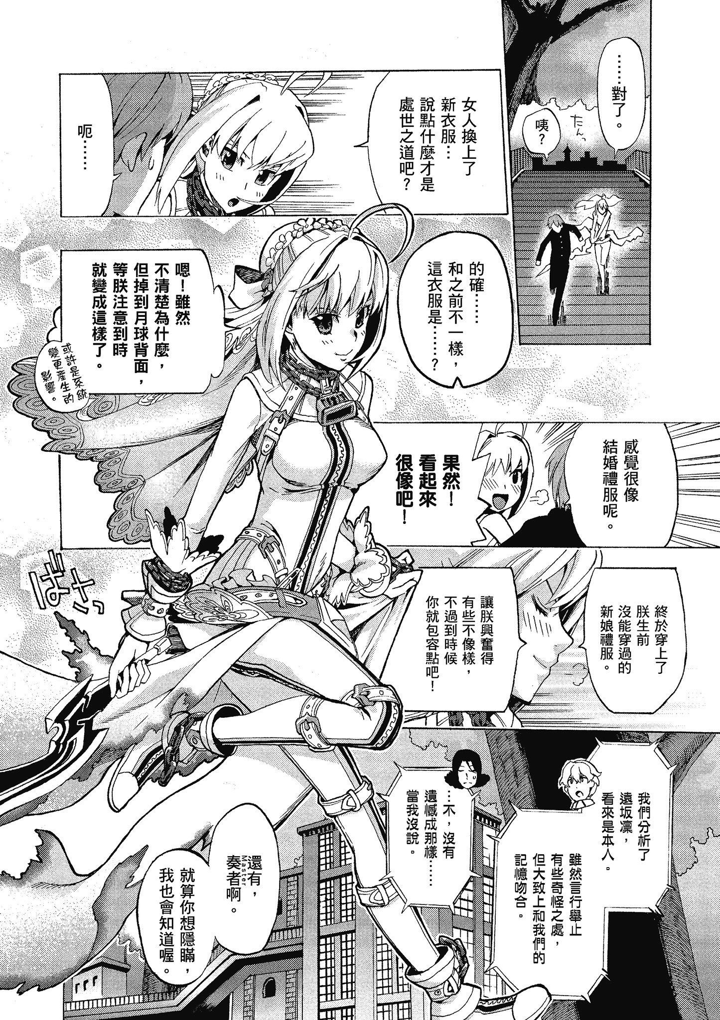Page 158