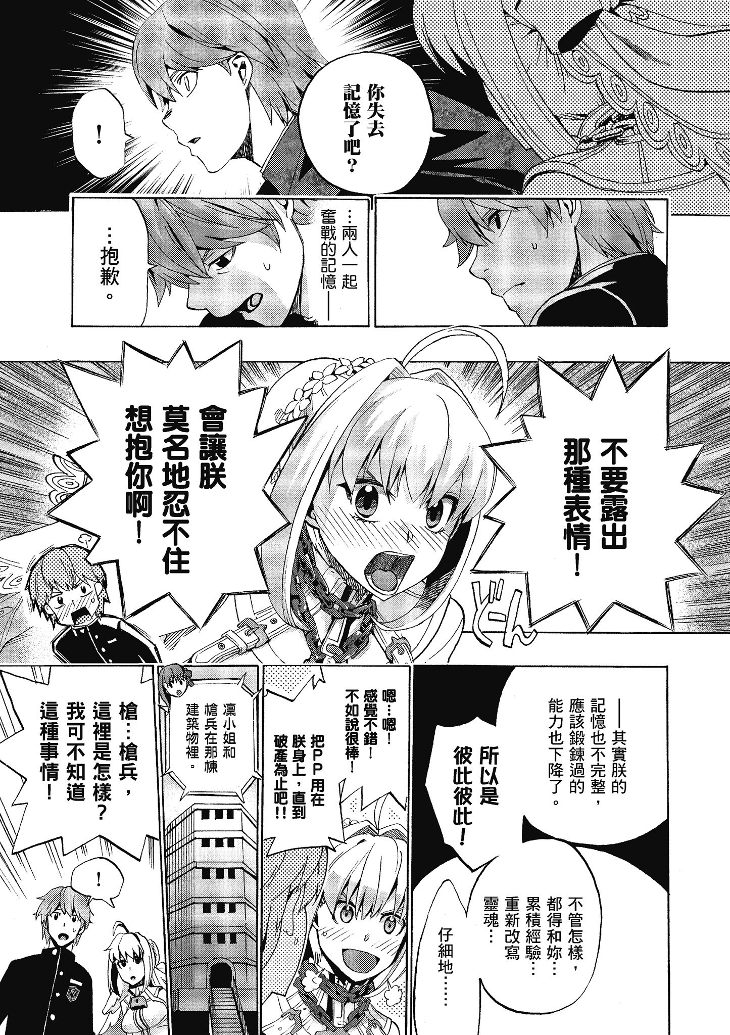 Page 159