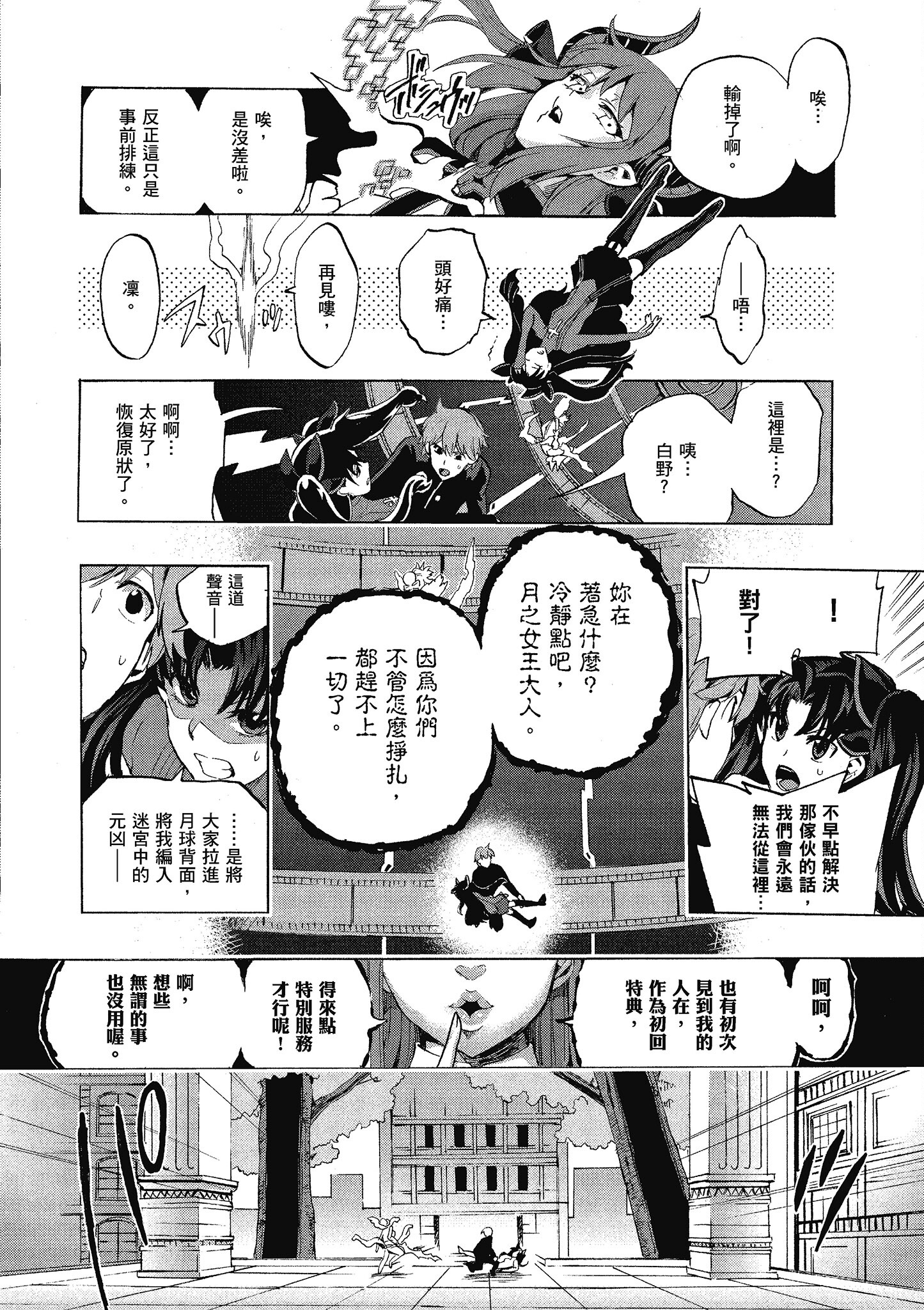 Page 172
