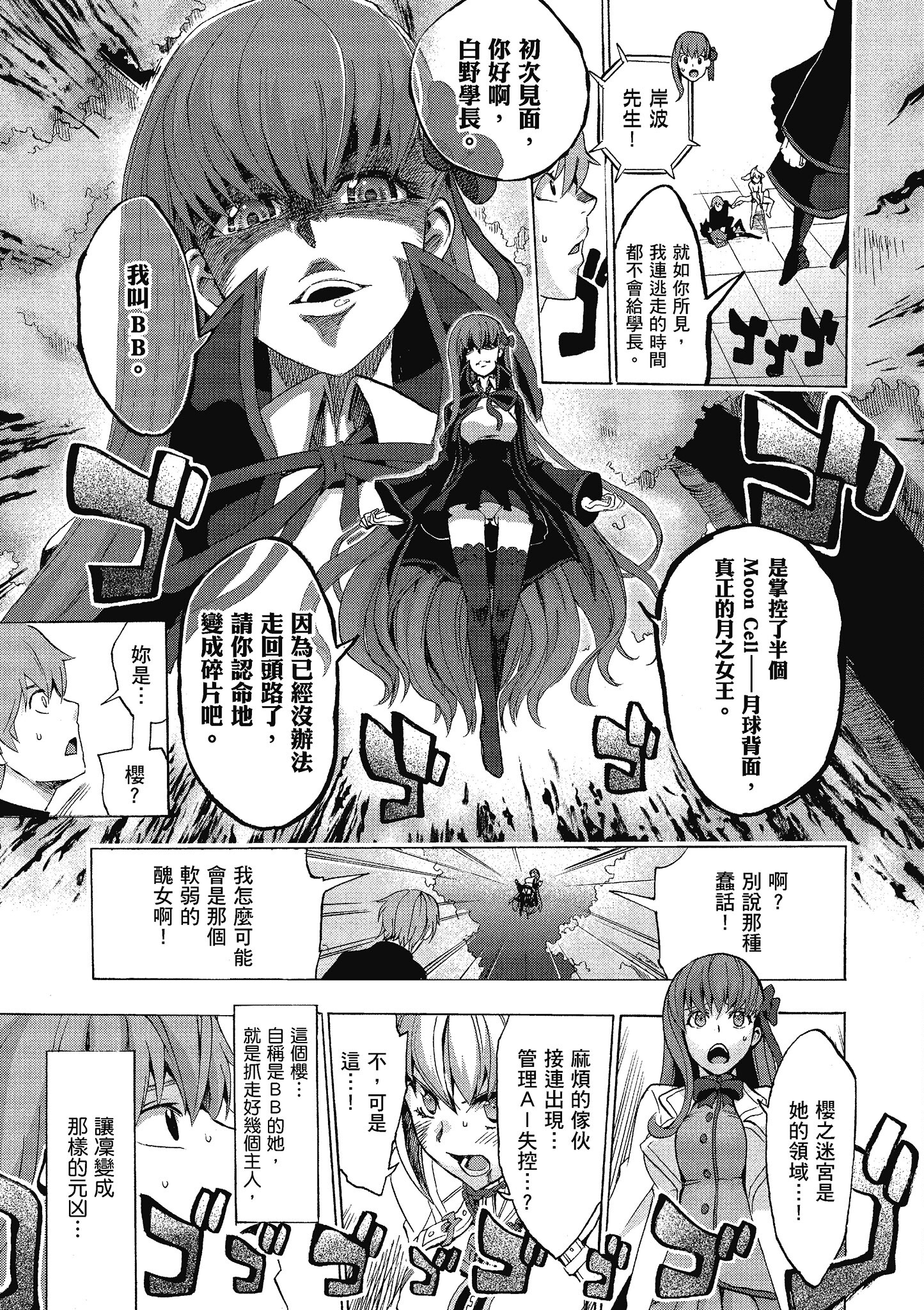 Page 173