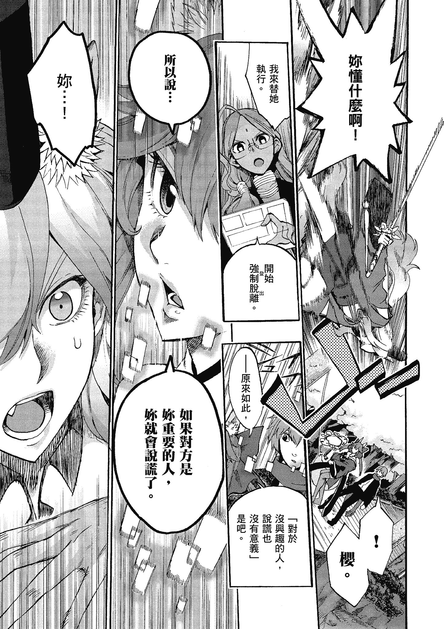 Page 100