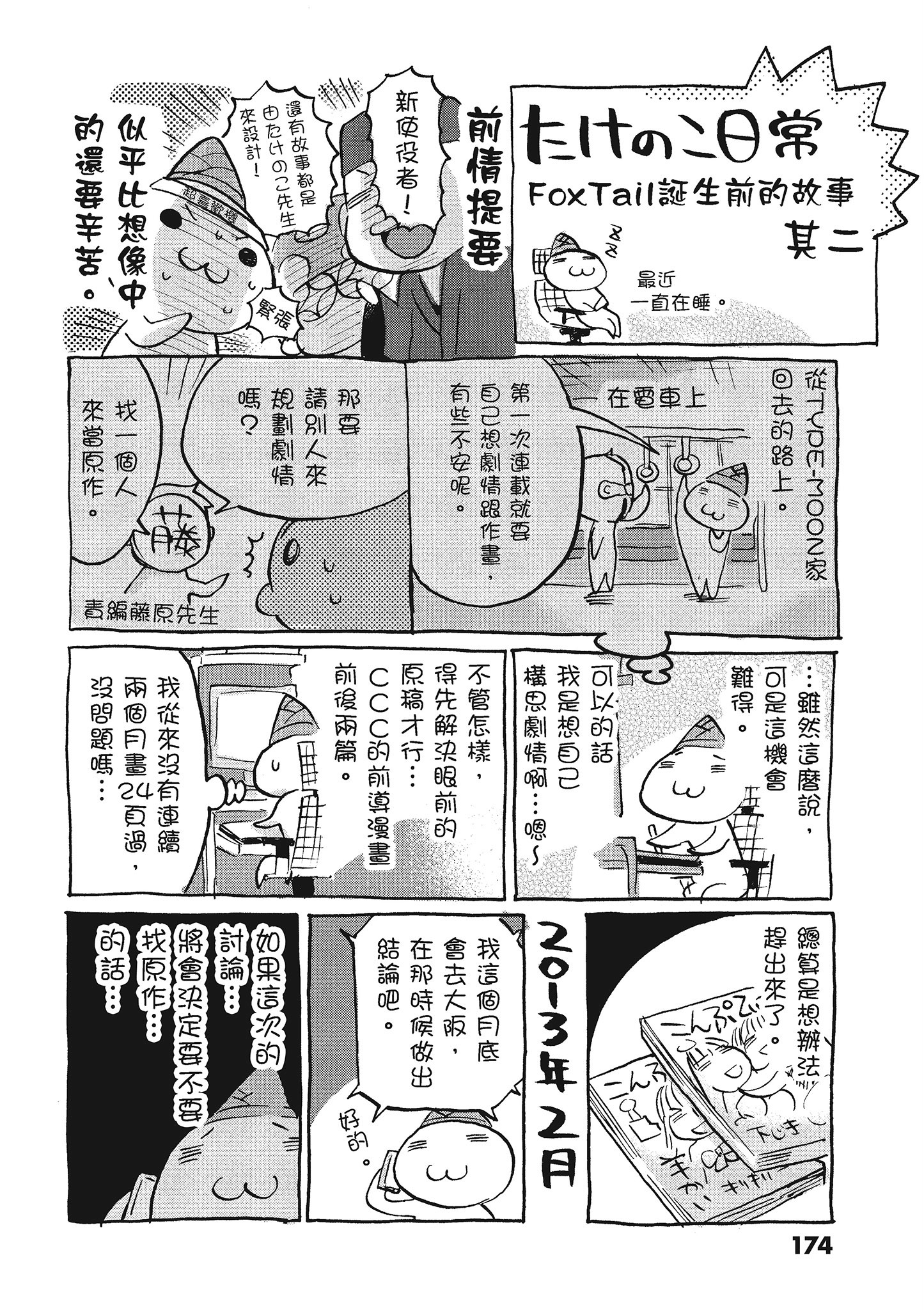 Page 171