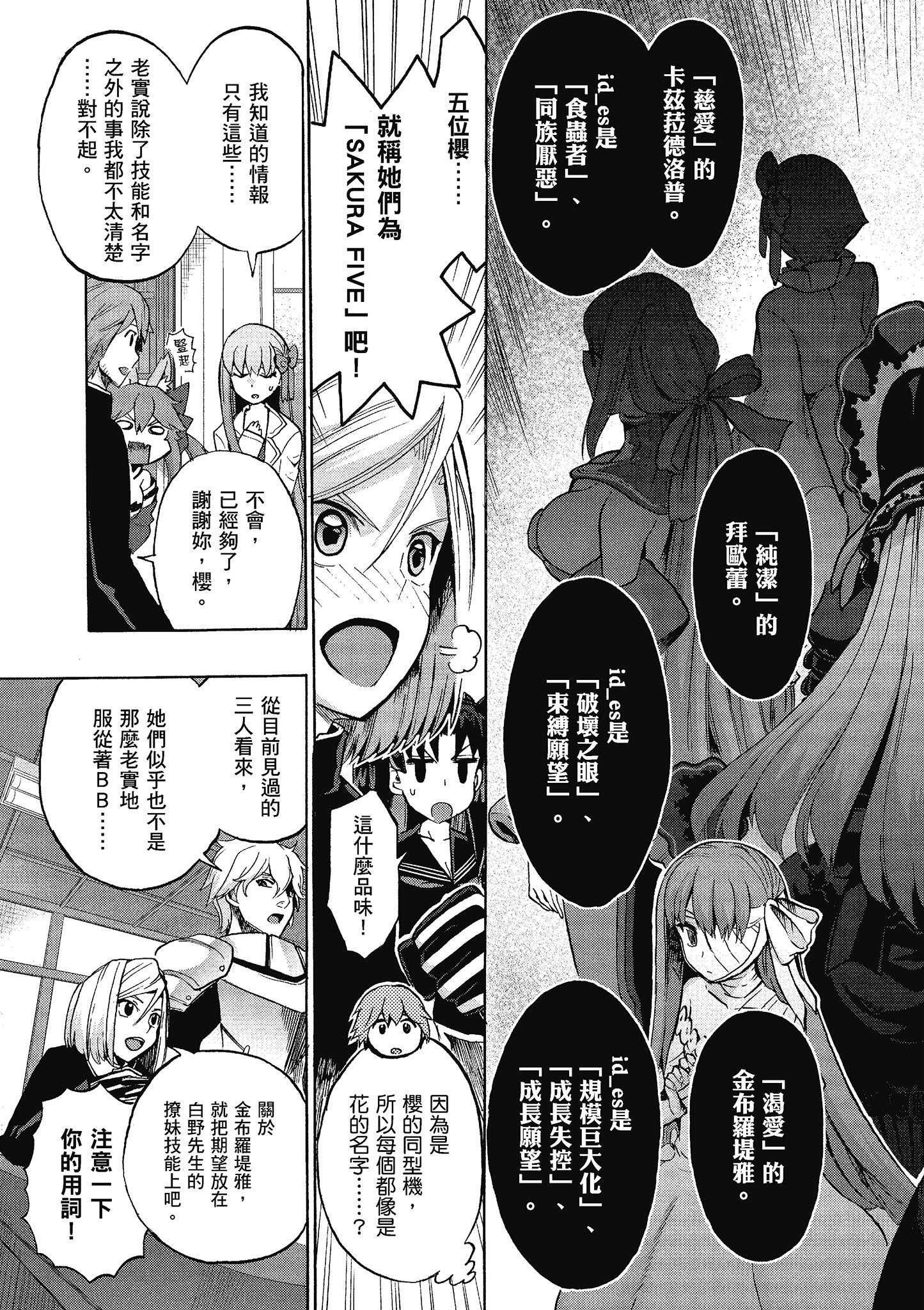 Page 137