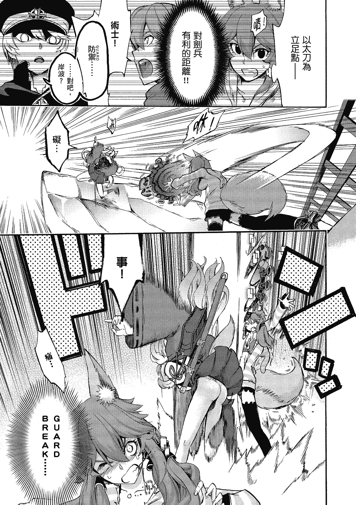 Page 93