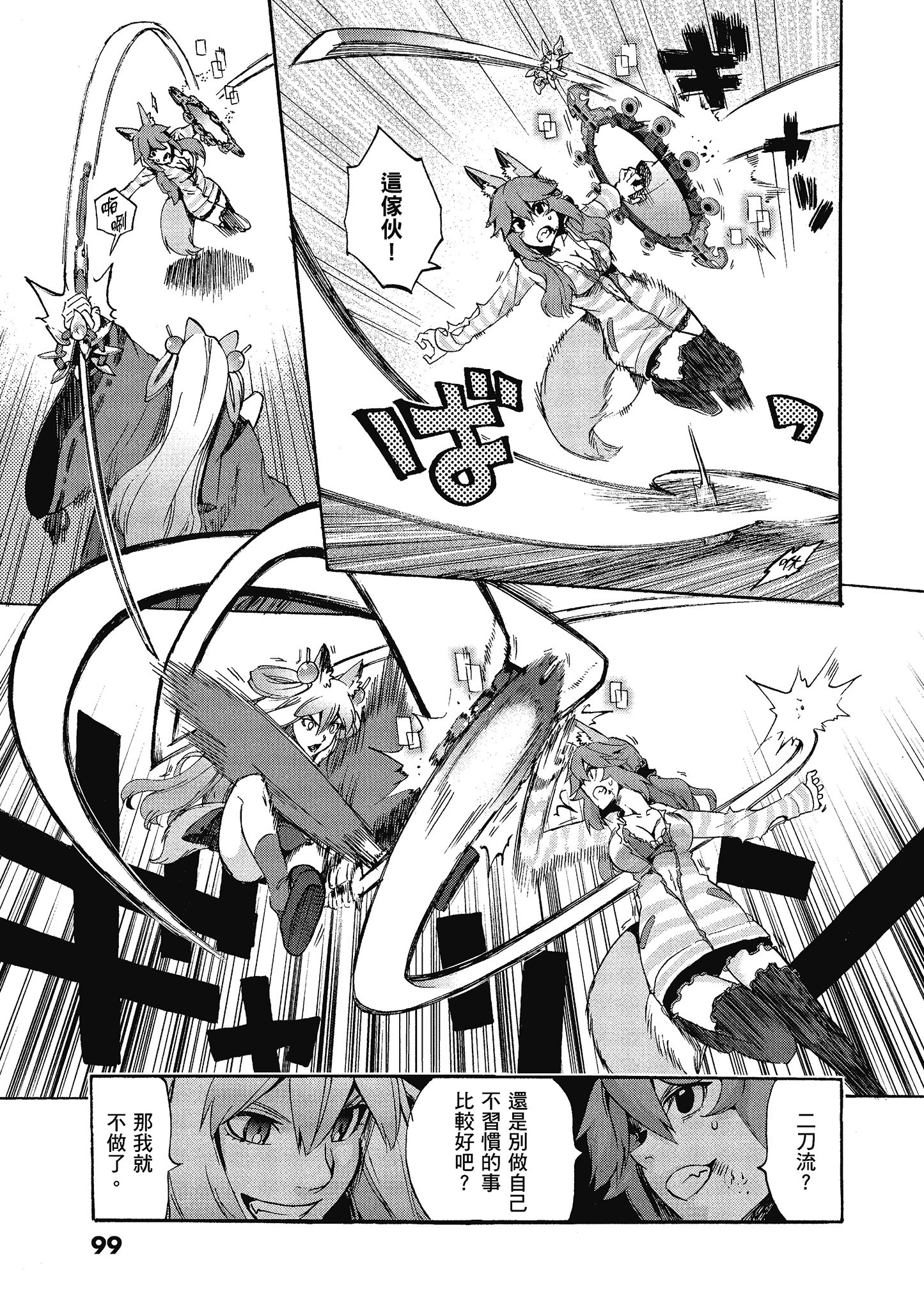 Page 97