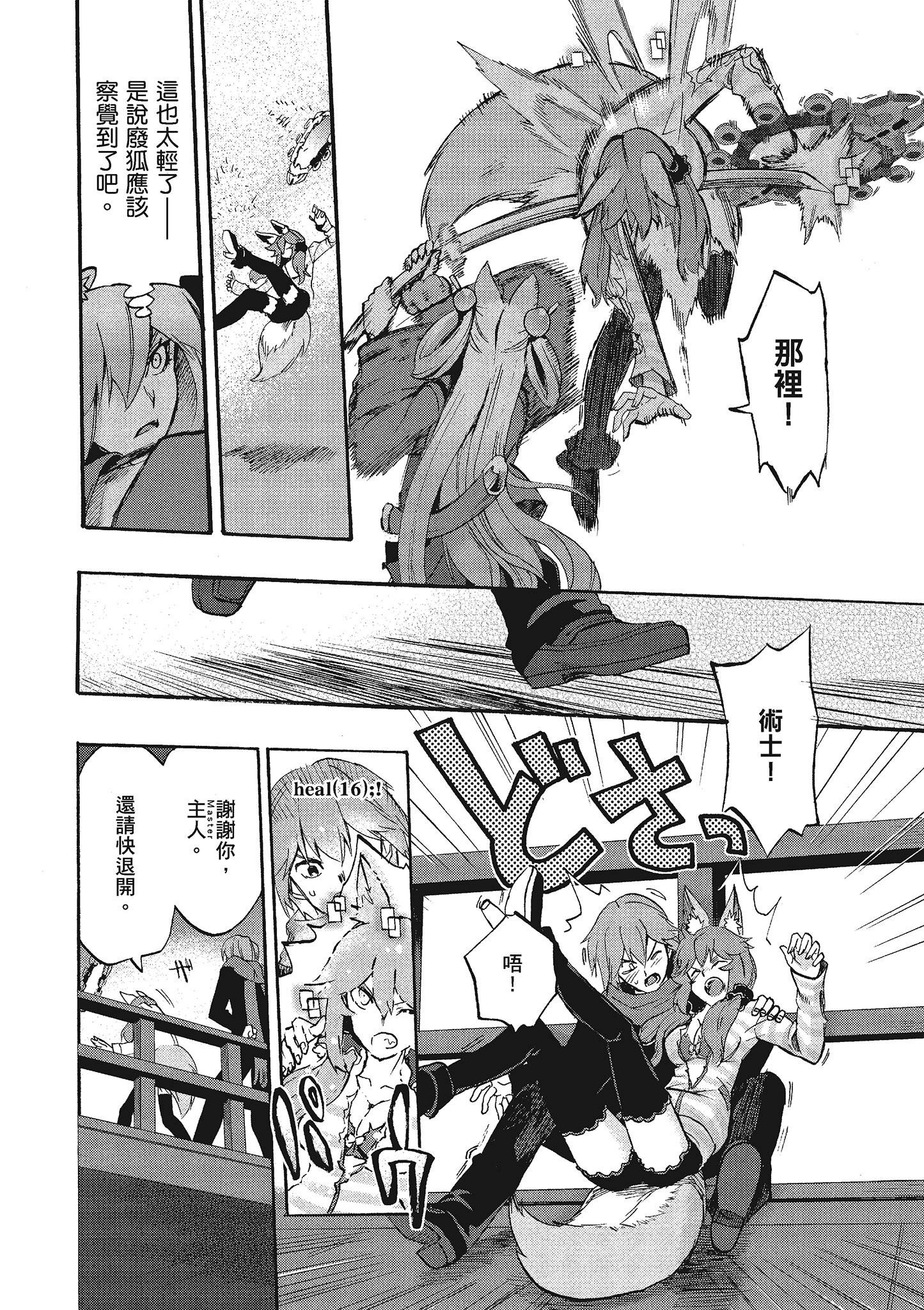 Page 100