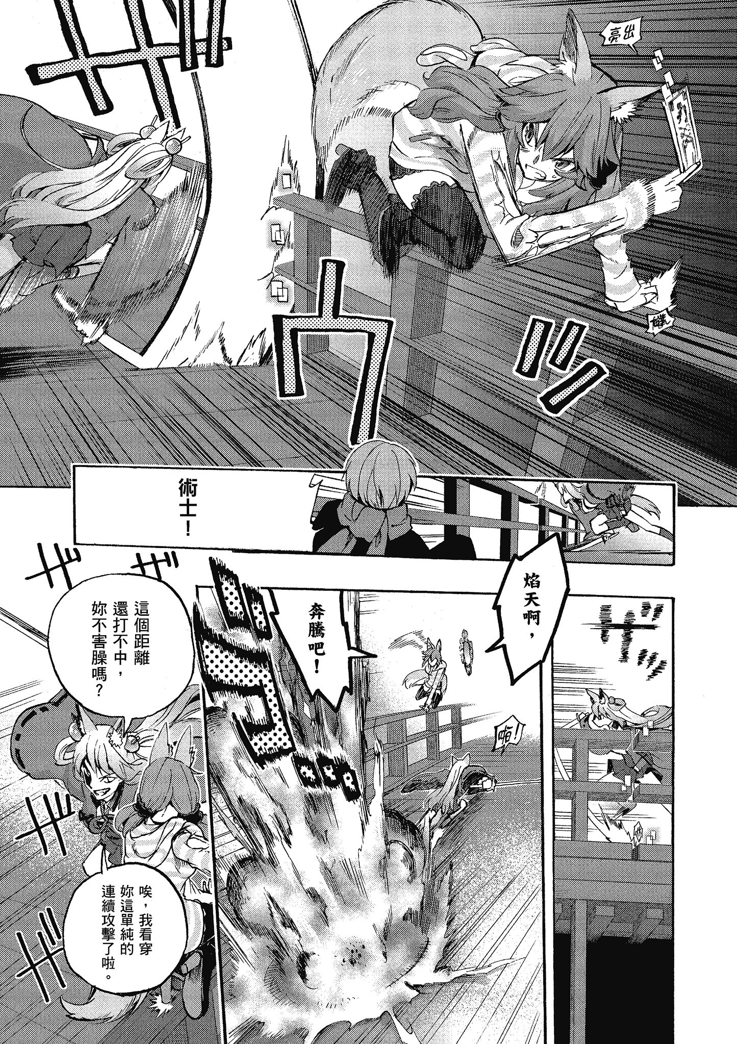 Page 107