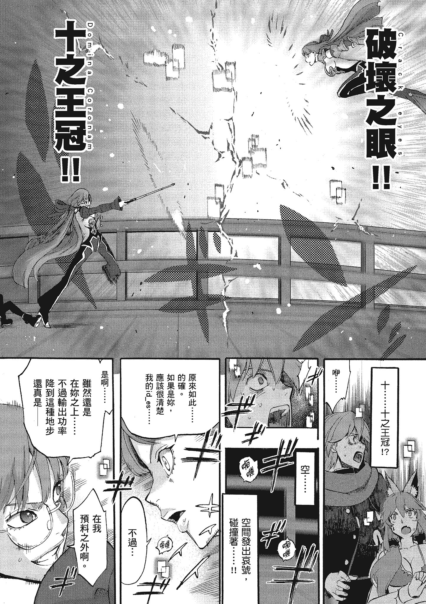 Page 138