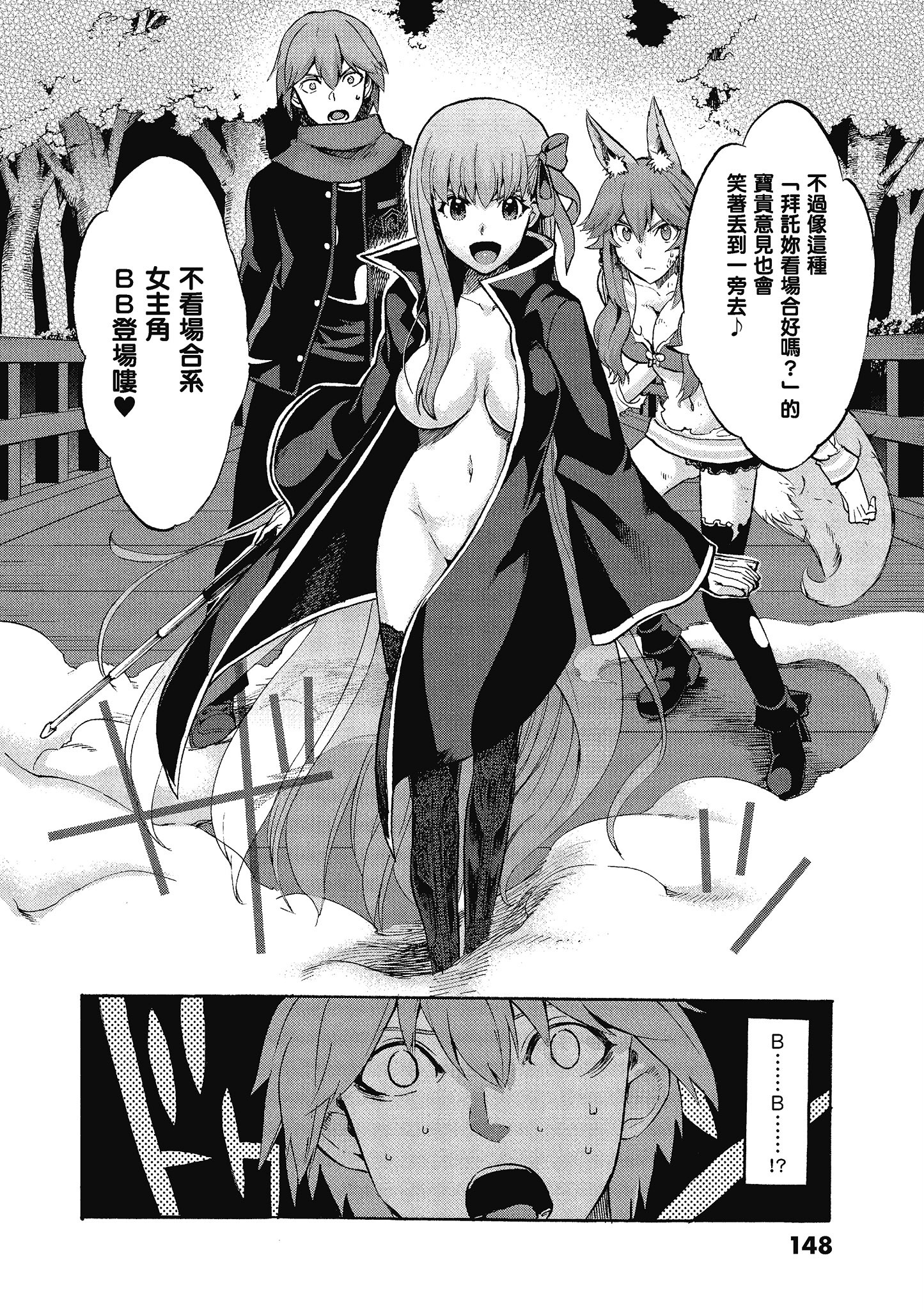 Page 144