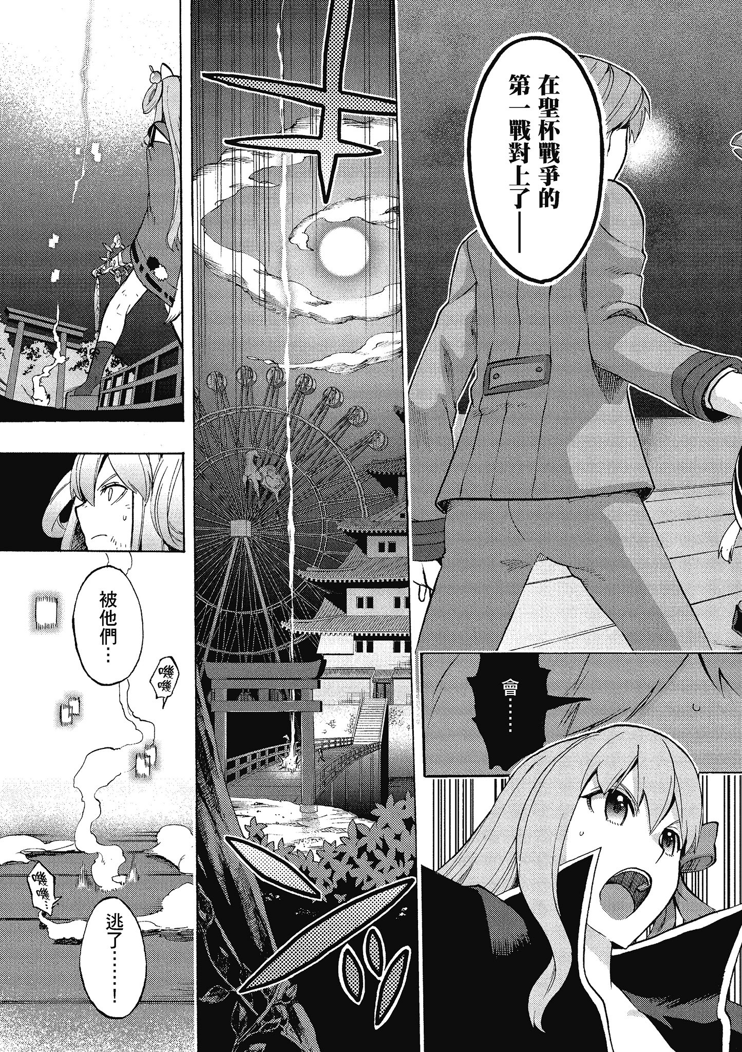 Page 155