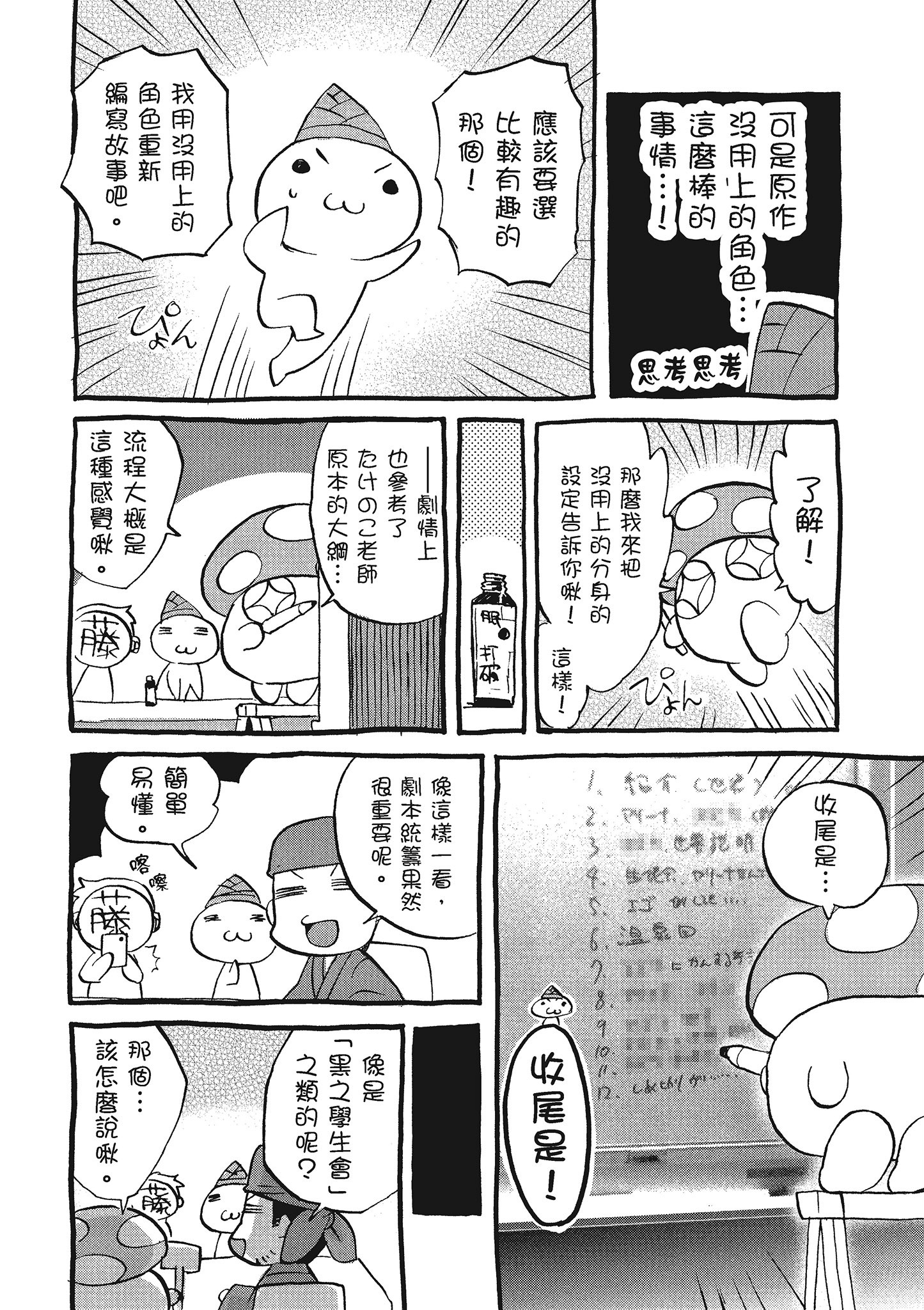 Page 170