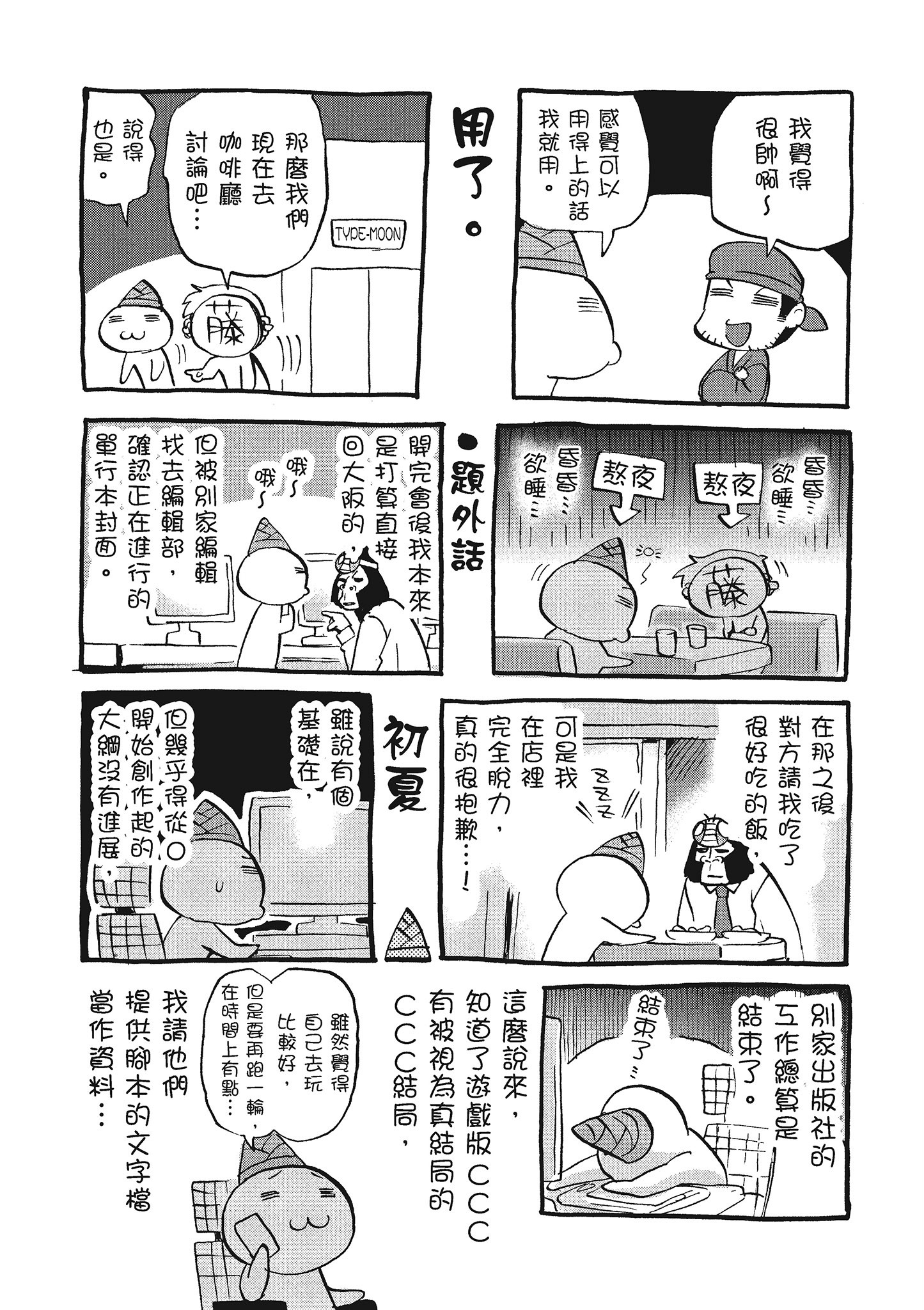 Page 171