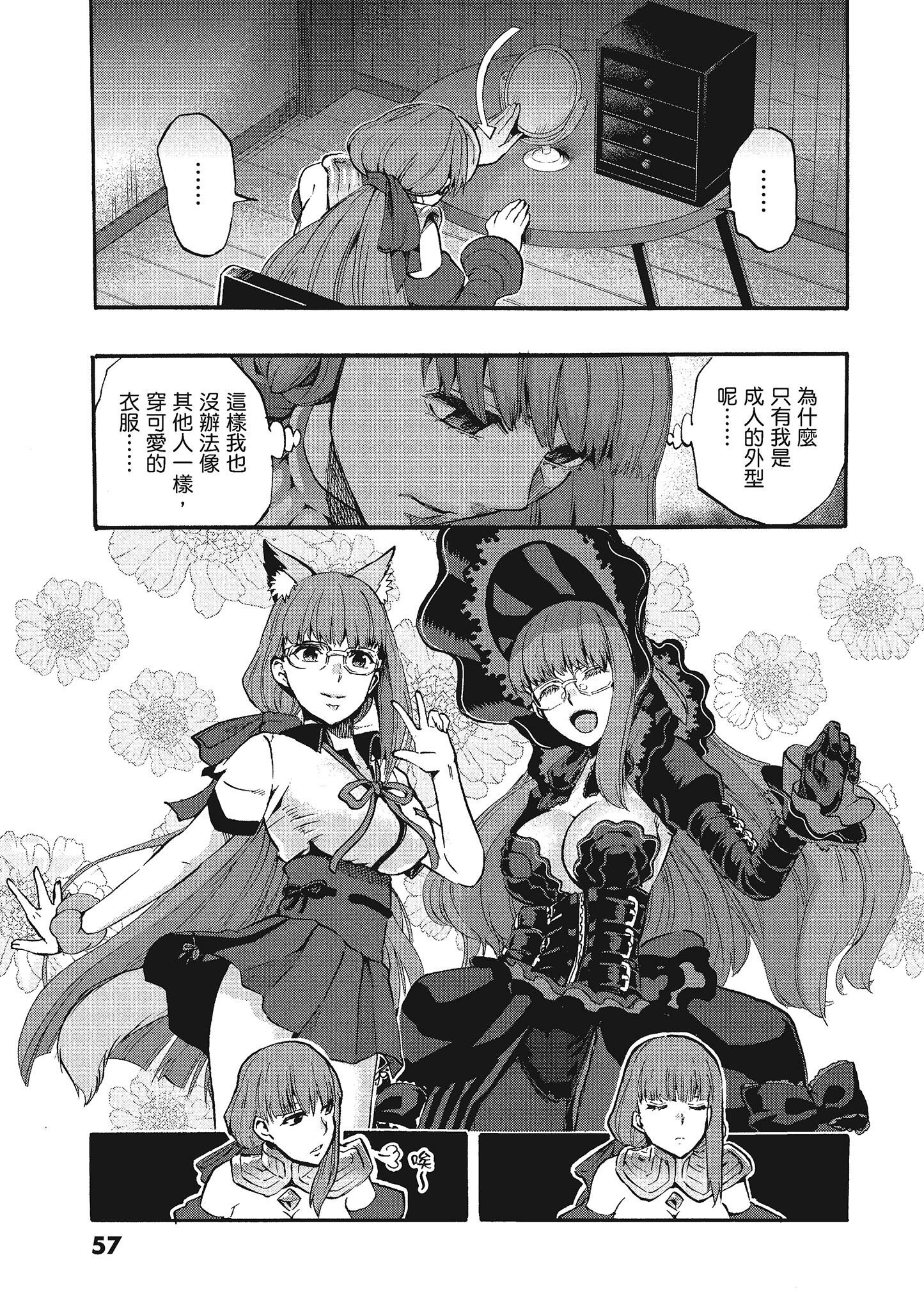 Page 56