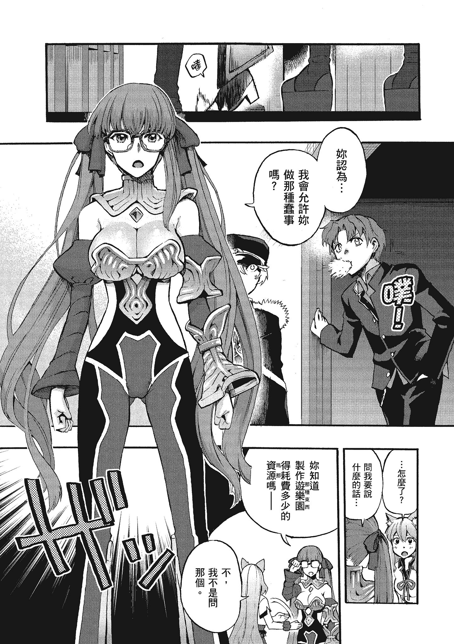 Page 71