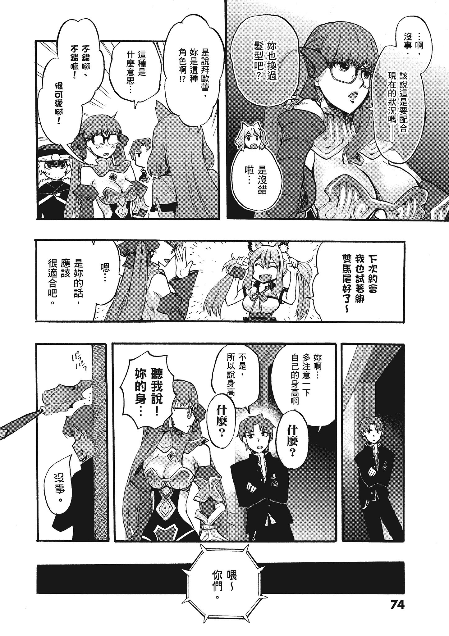 Page 72