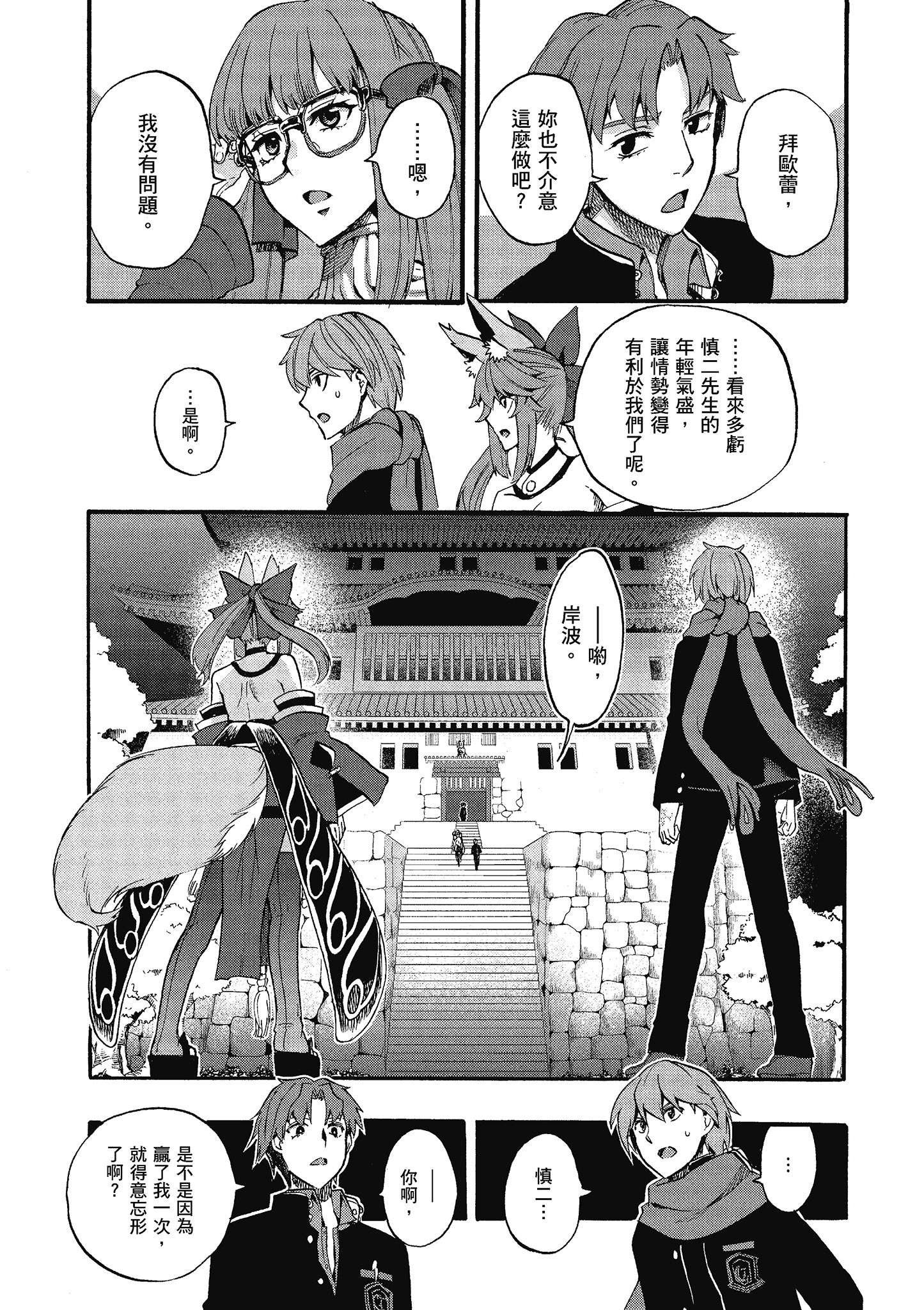 Page 81