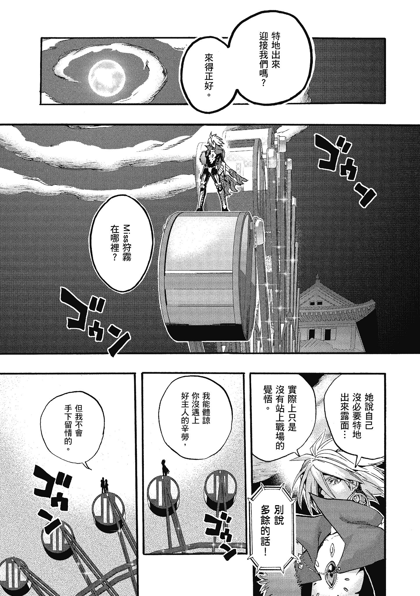 Page 85