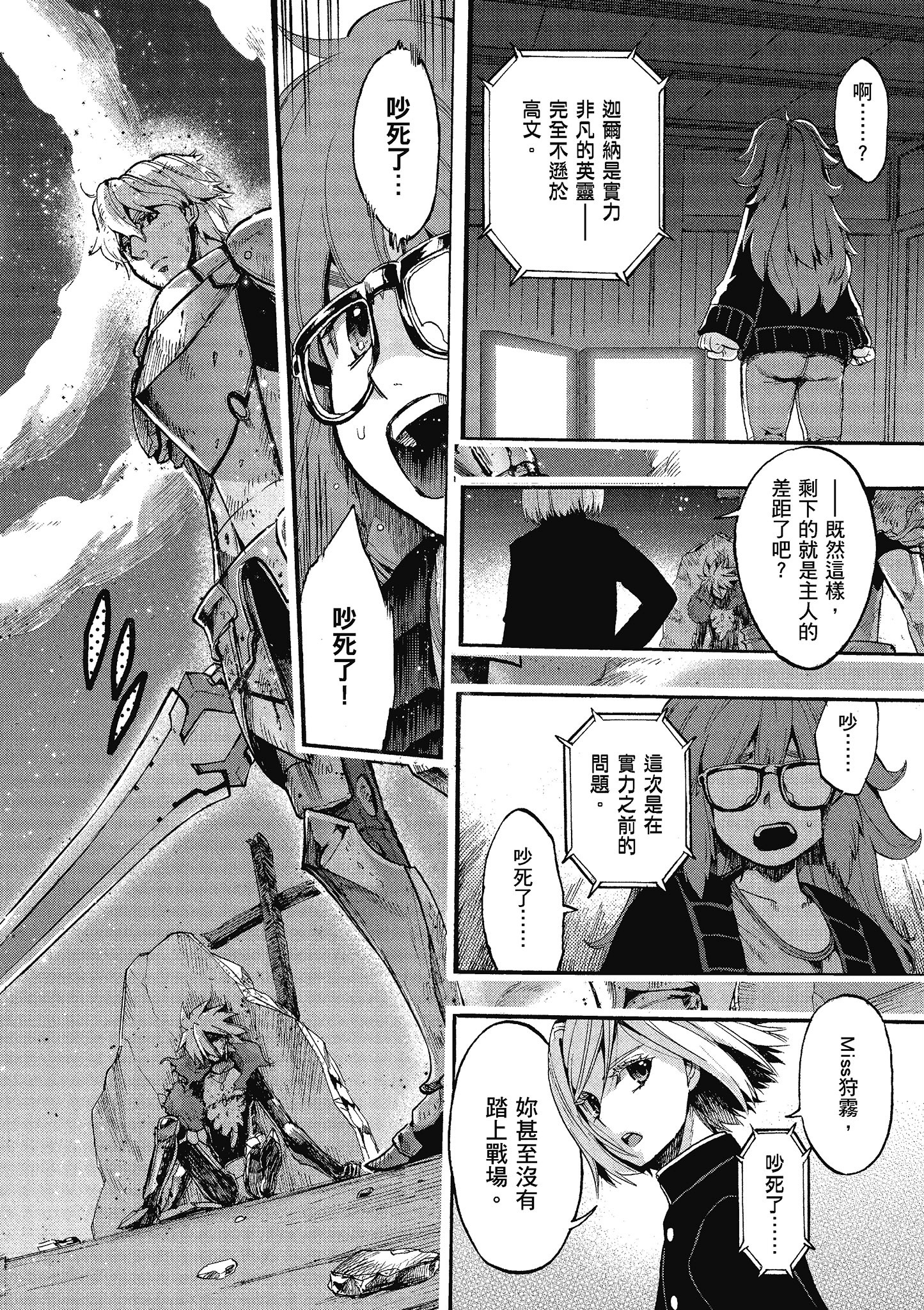 Page 143