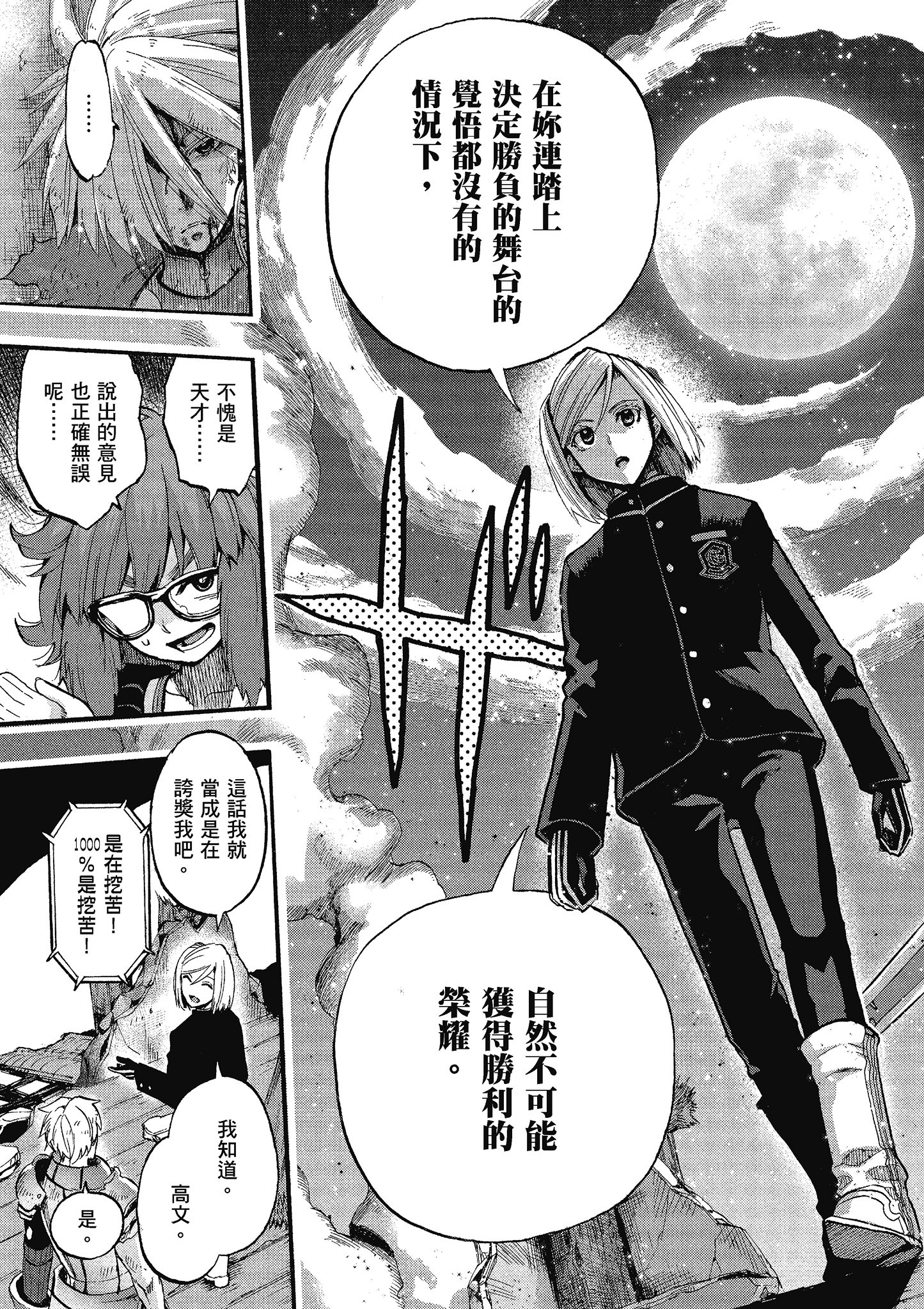 Page 144