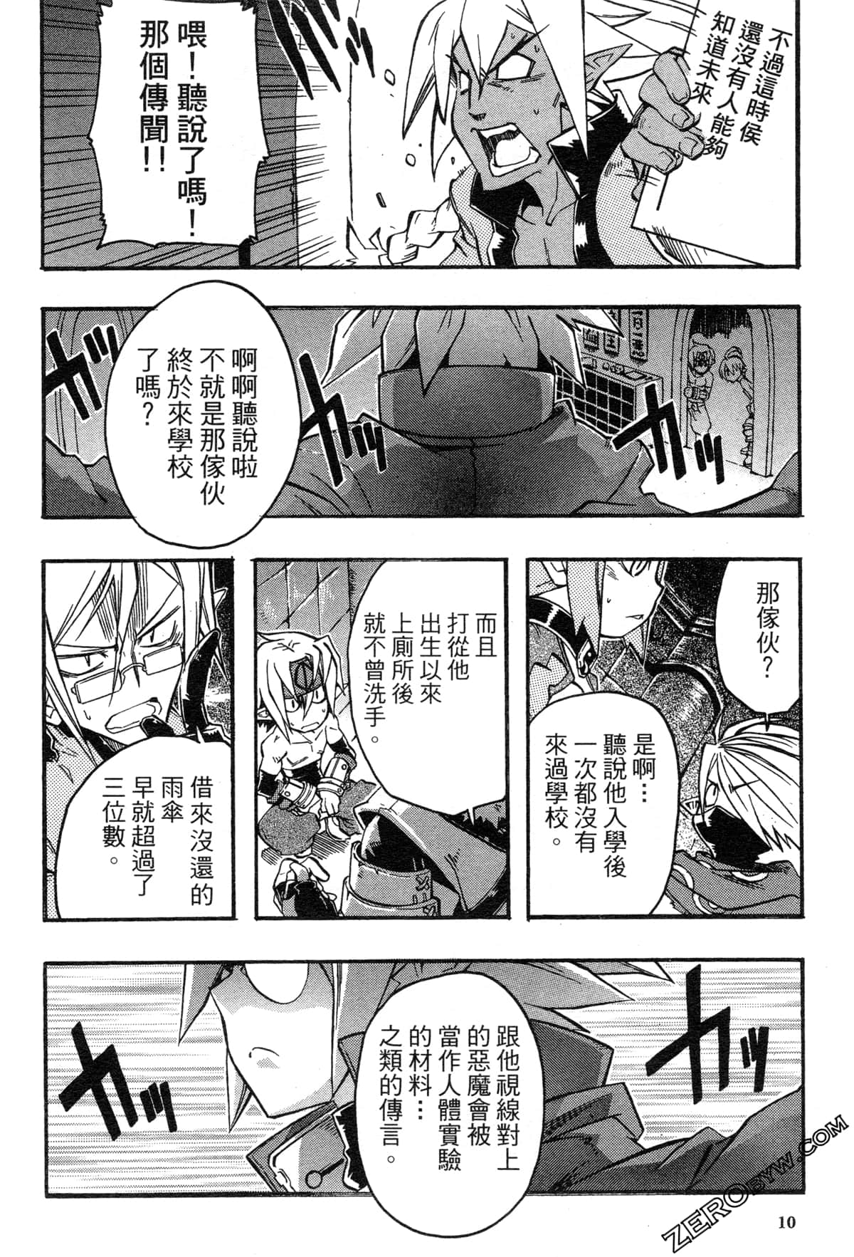 Page 11