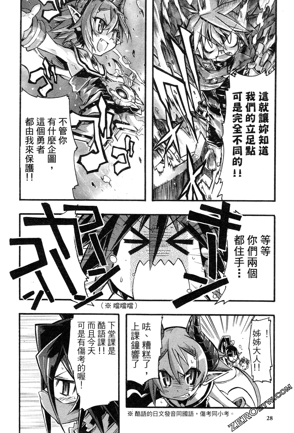 Page 29