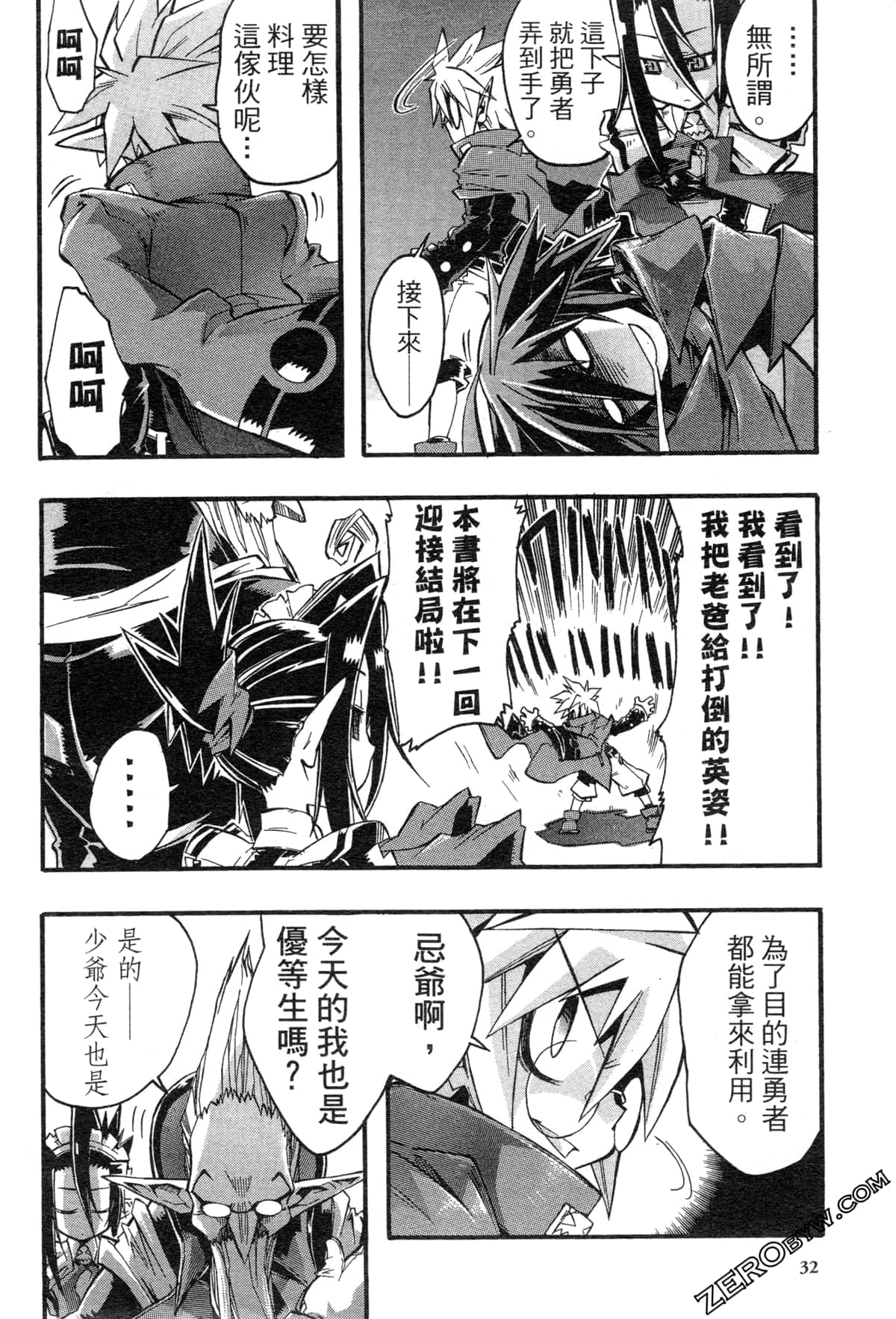Page 33