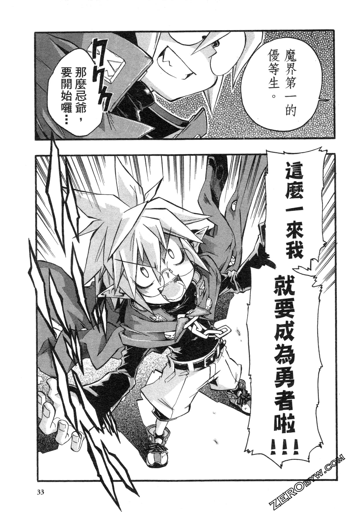 Page 34