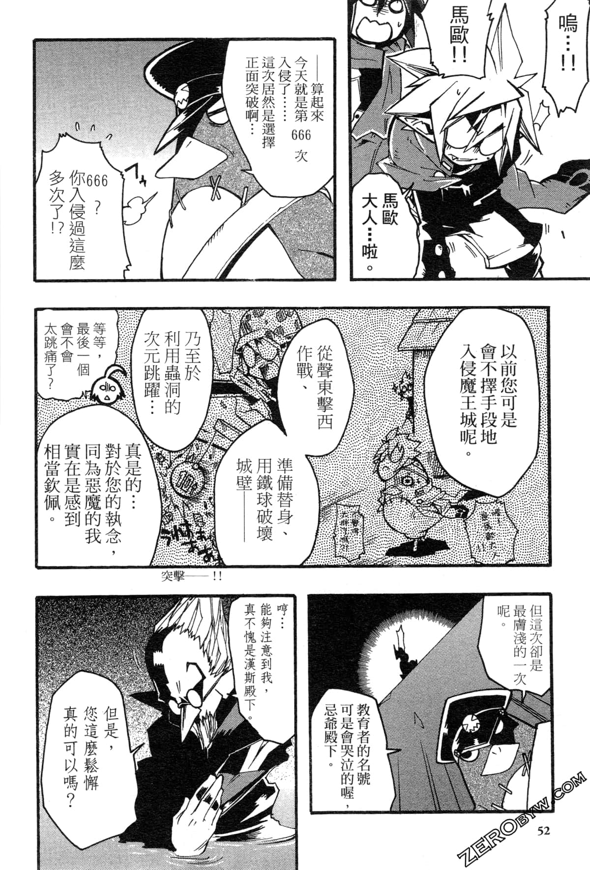 Page 53
