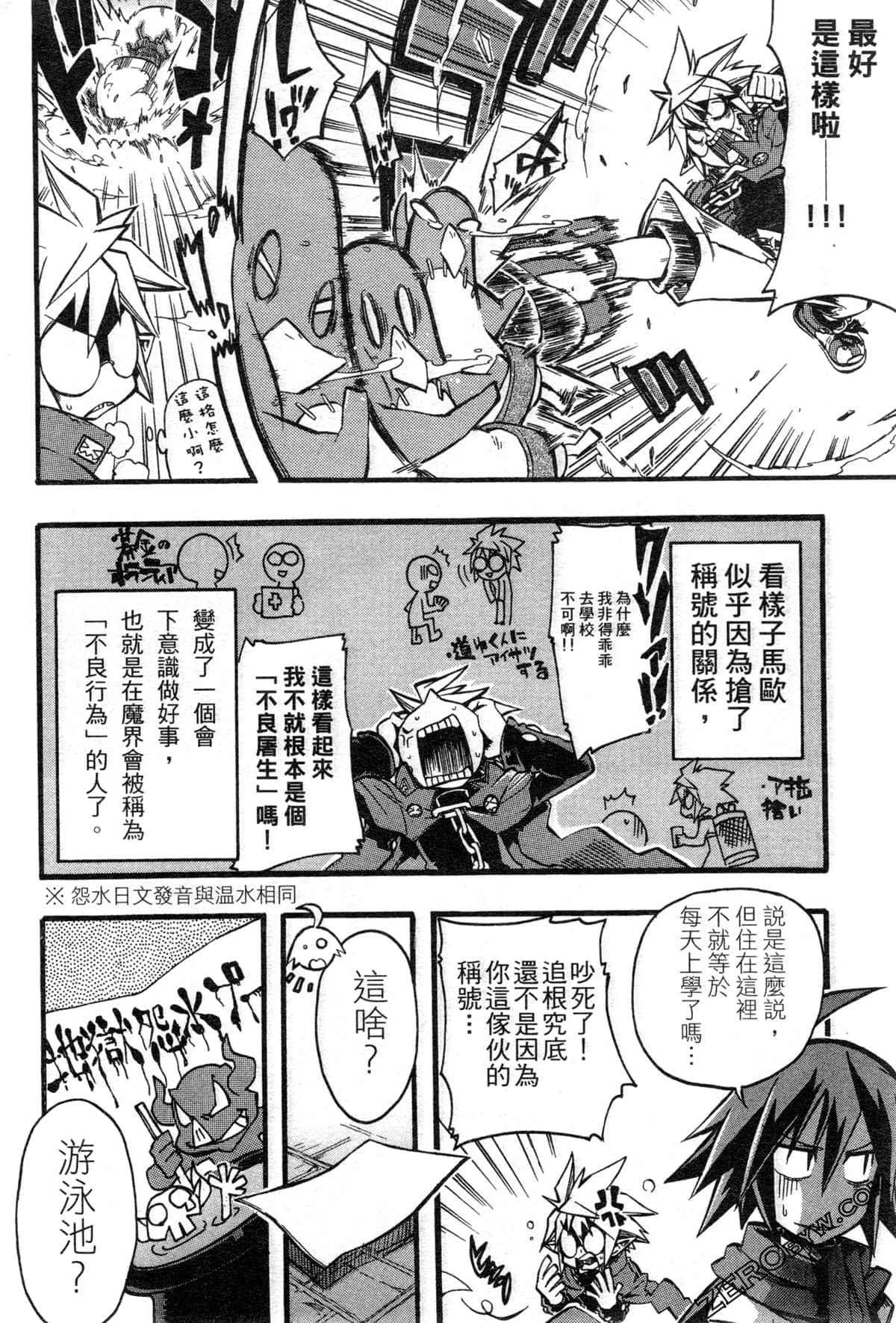 Page 71