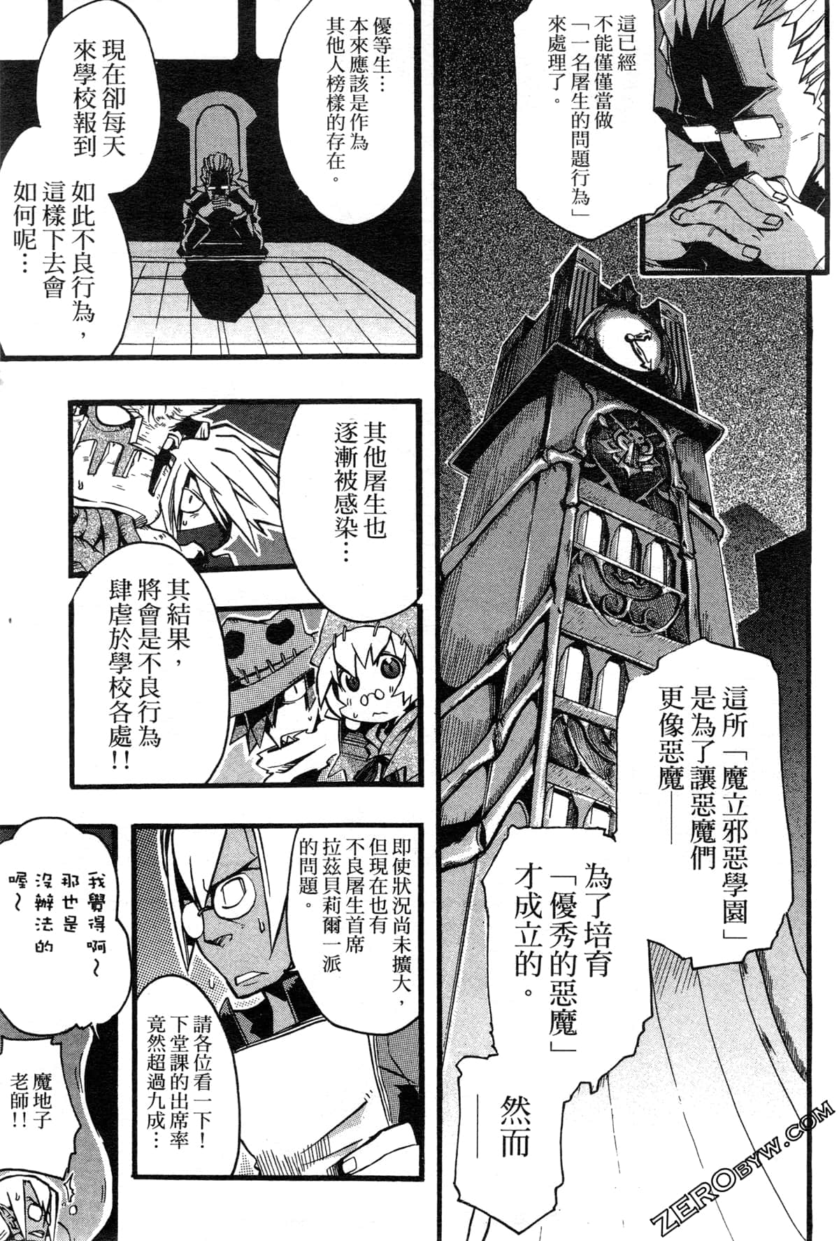 Page 74