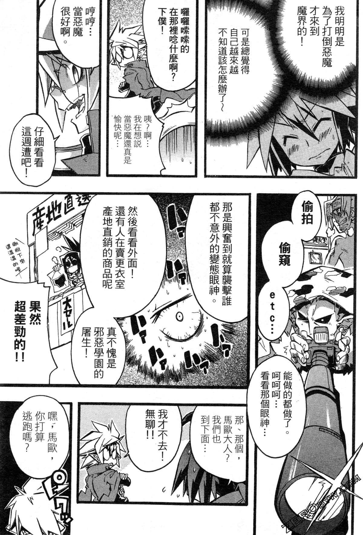 Page 84