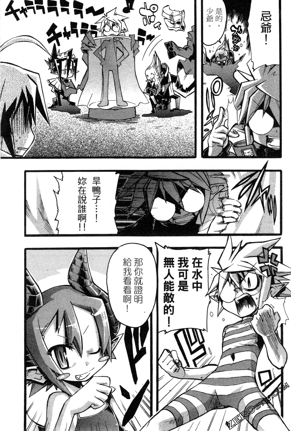 Page 88