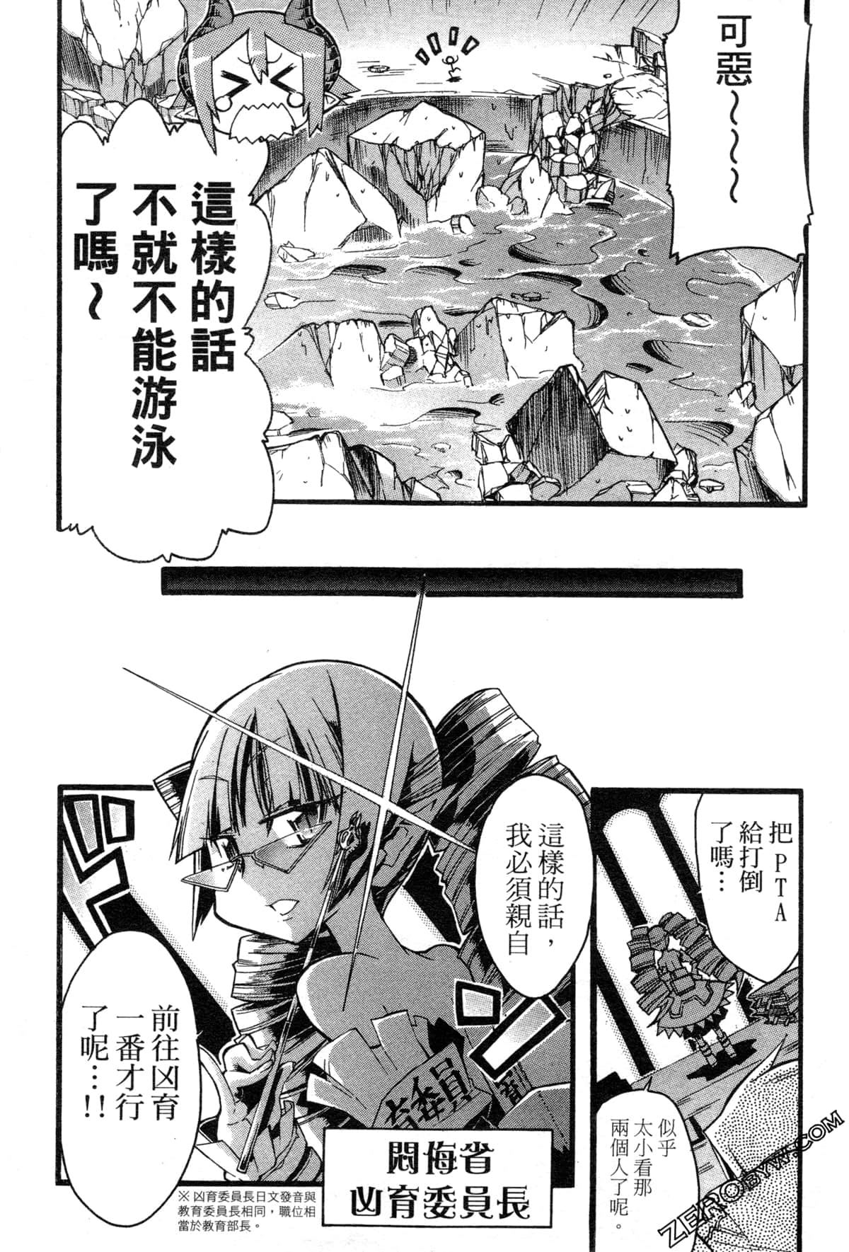 Page 102