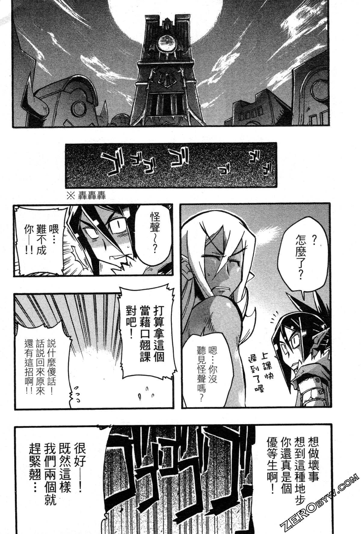 Page 105