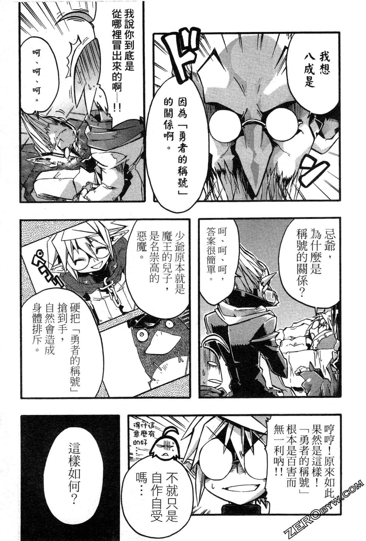 Page 110