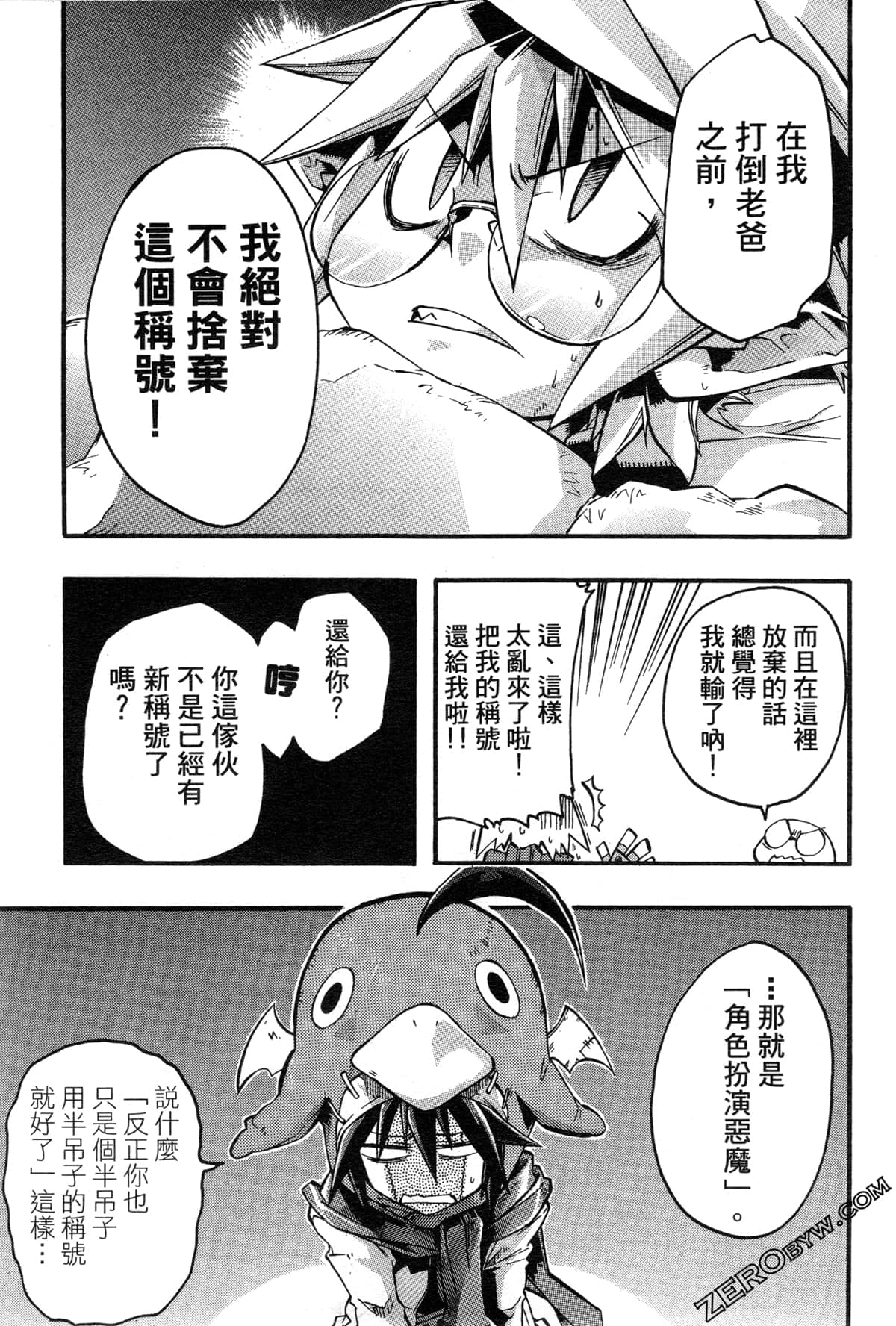 Page 112