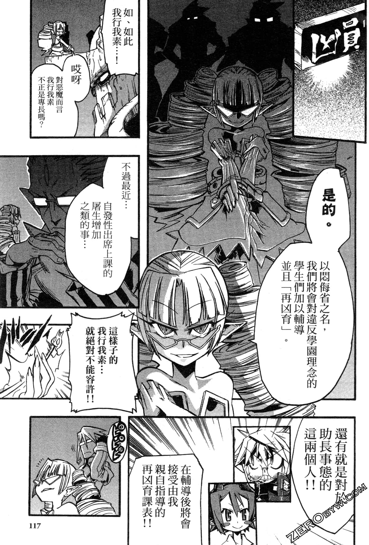 Page 118