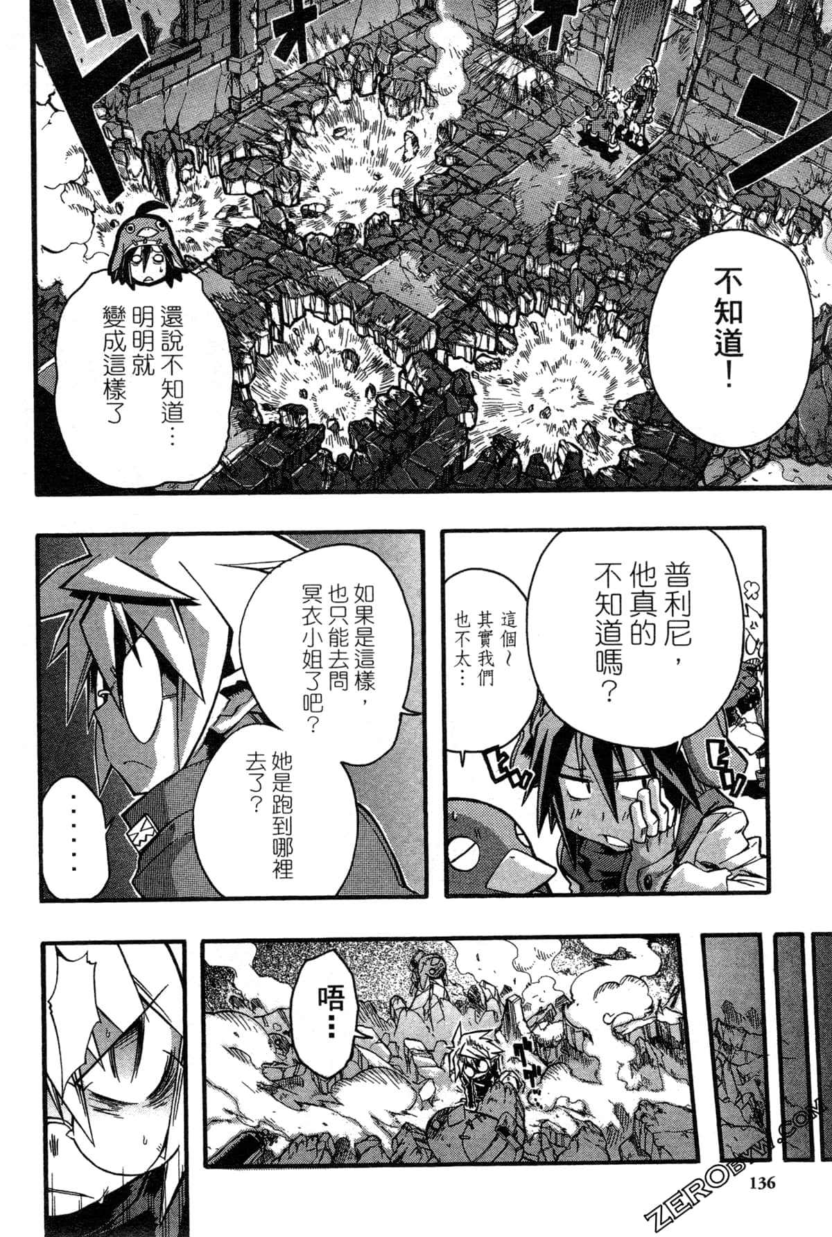Page 137