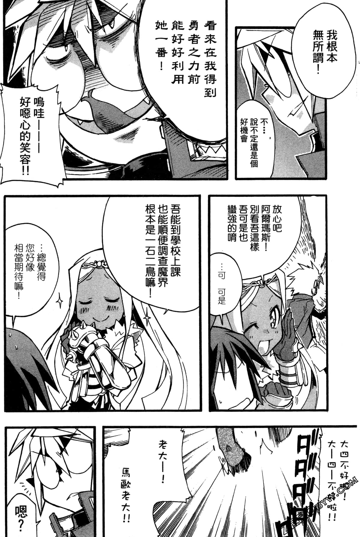 Page 37