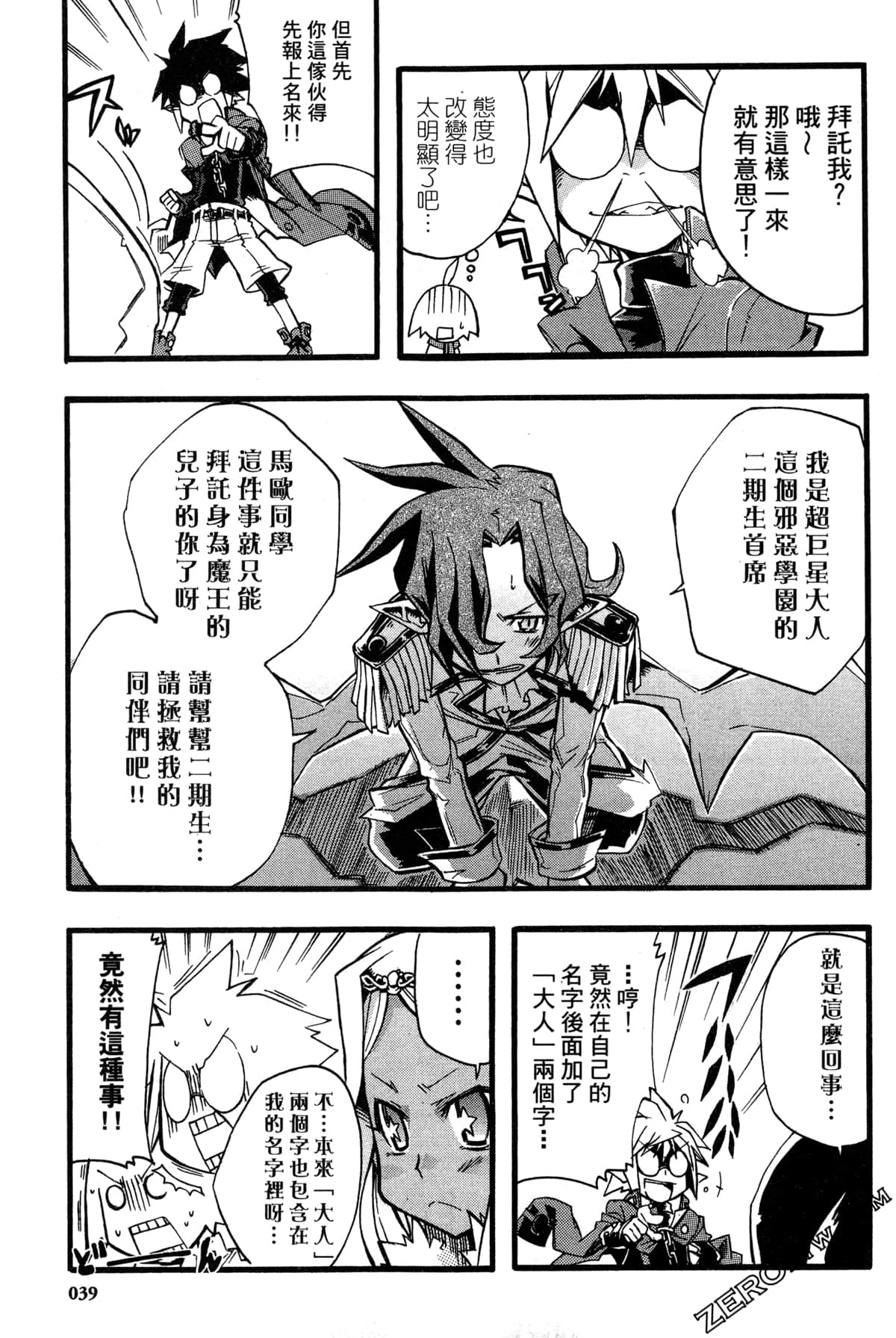 Page 40