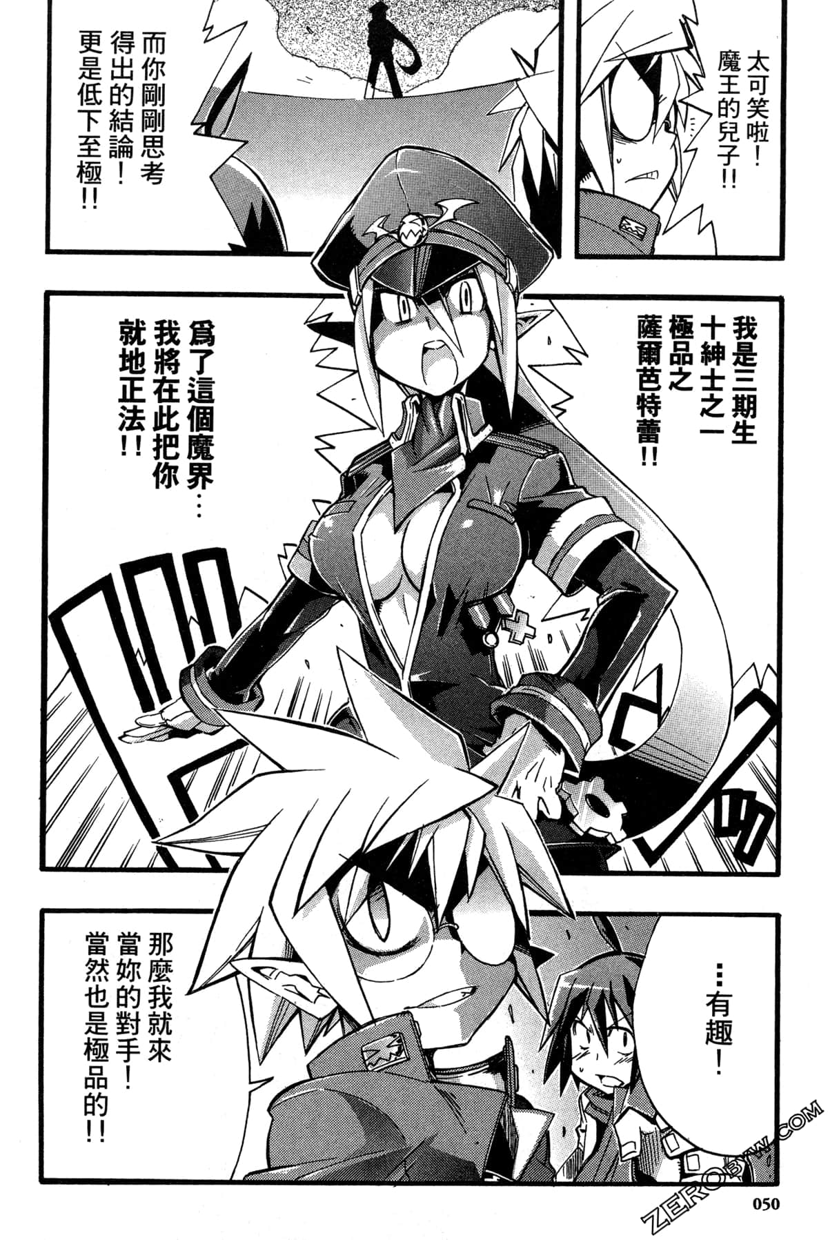 Page 51