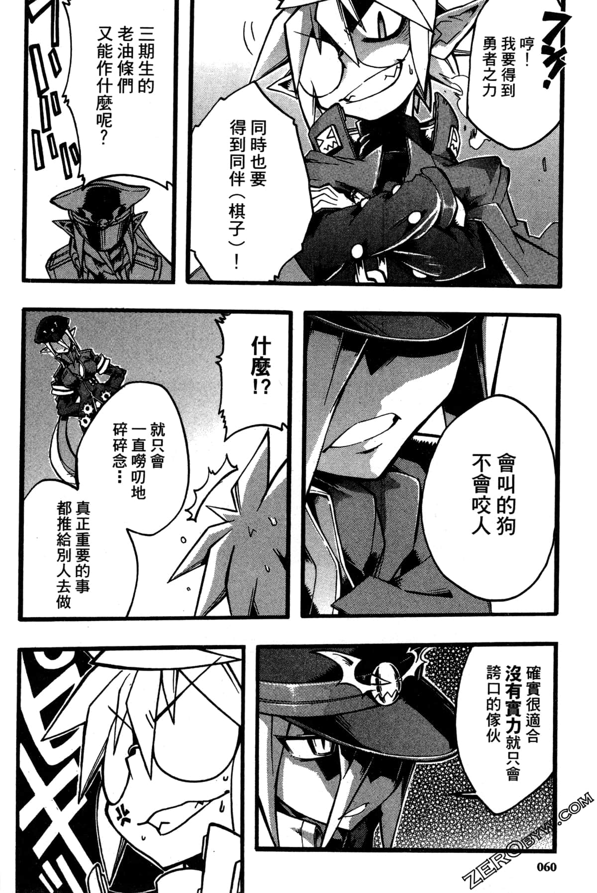 Page 61