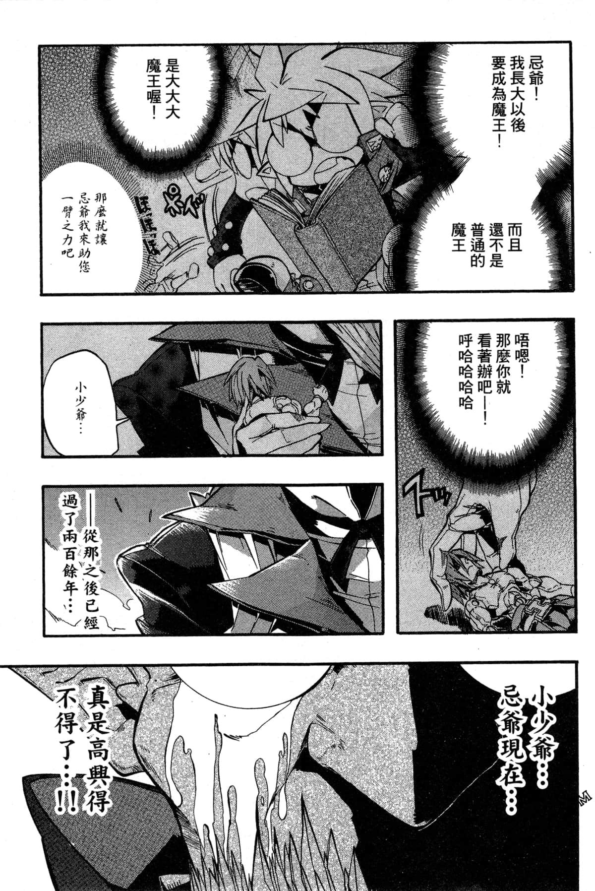 Page 82