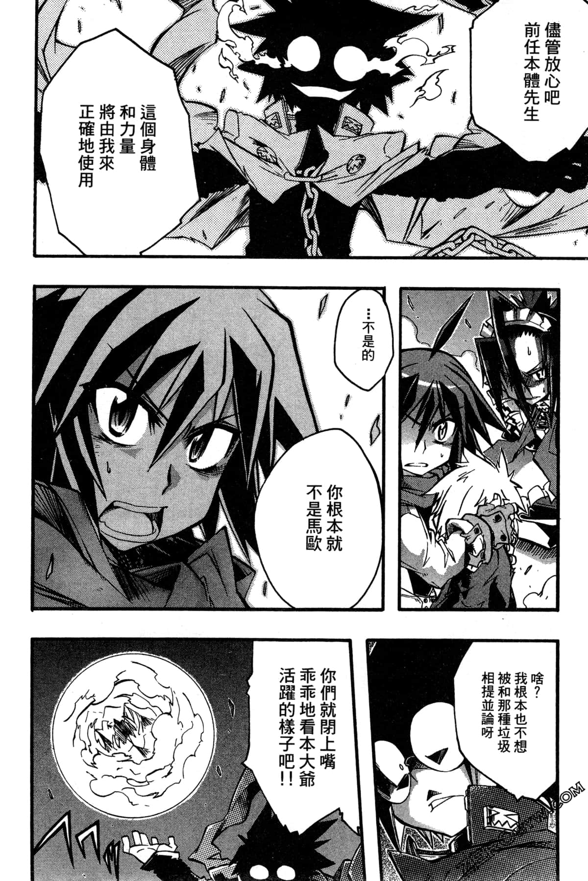 Page 121