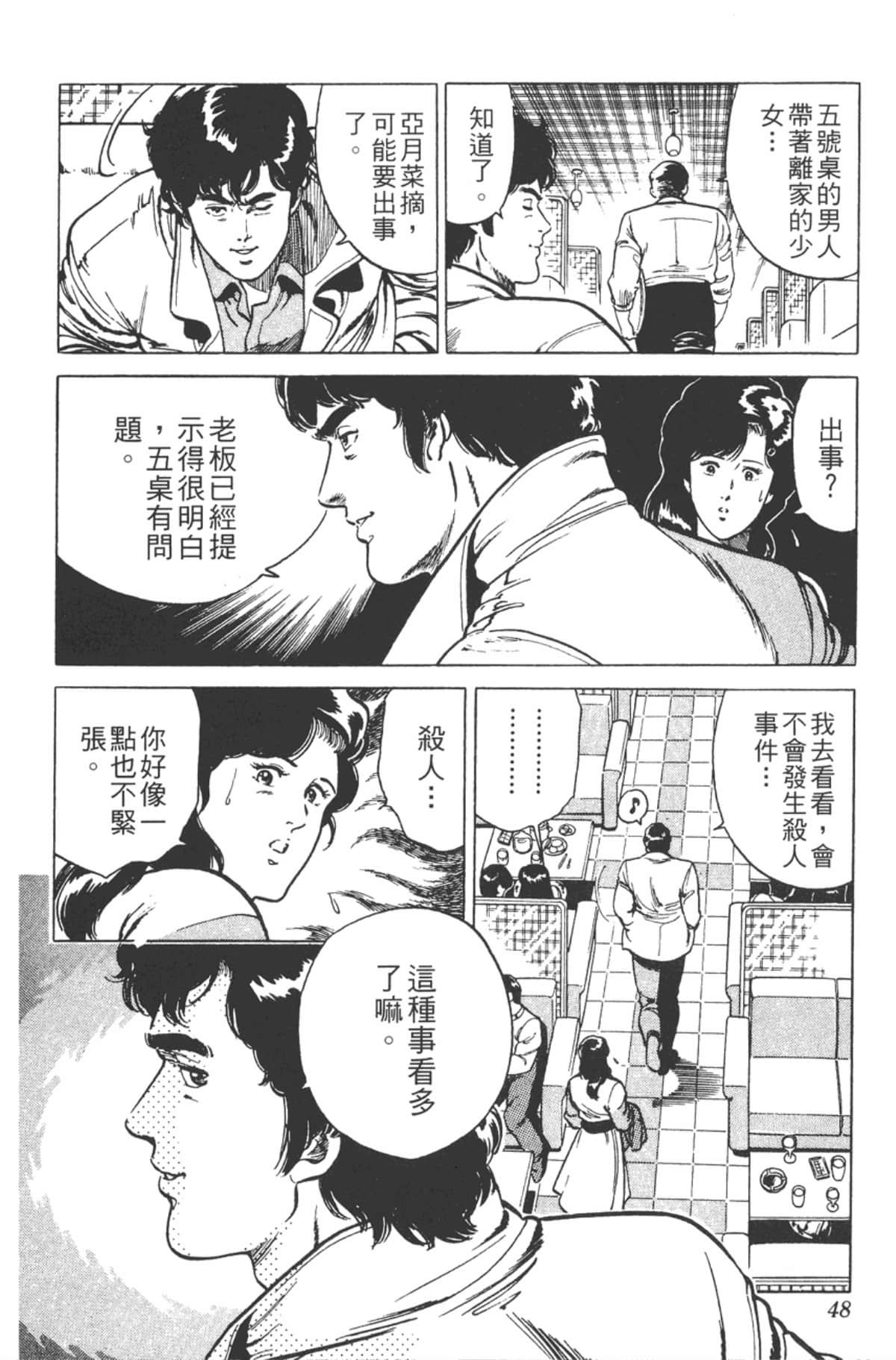 Page 47